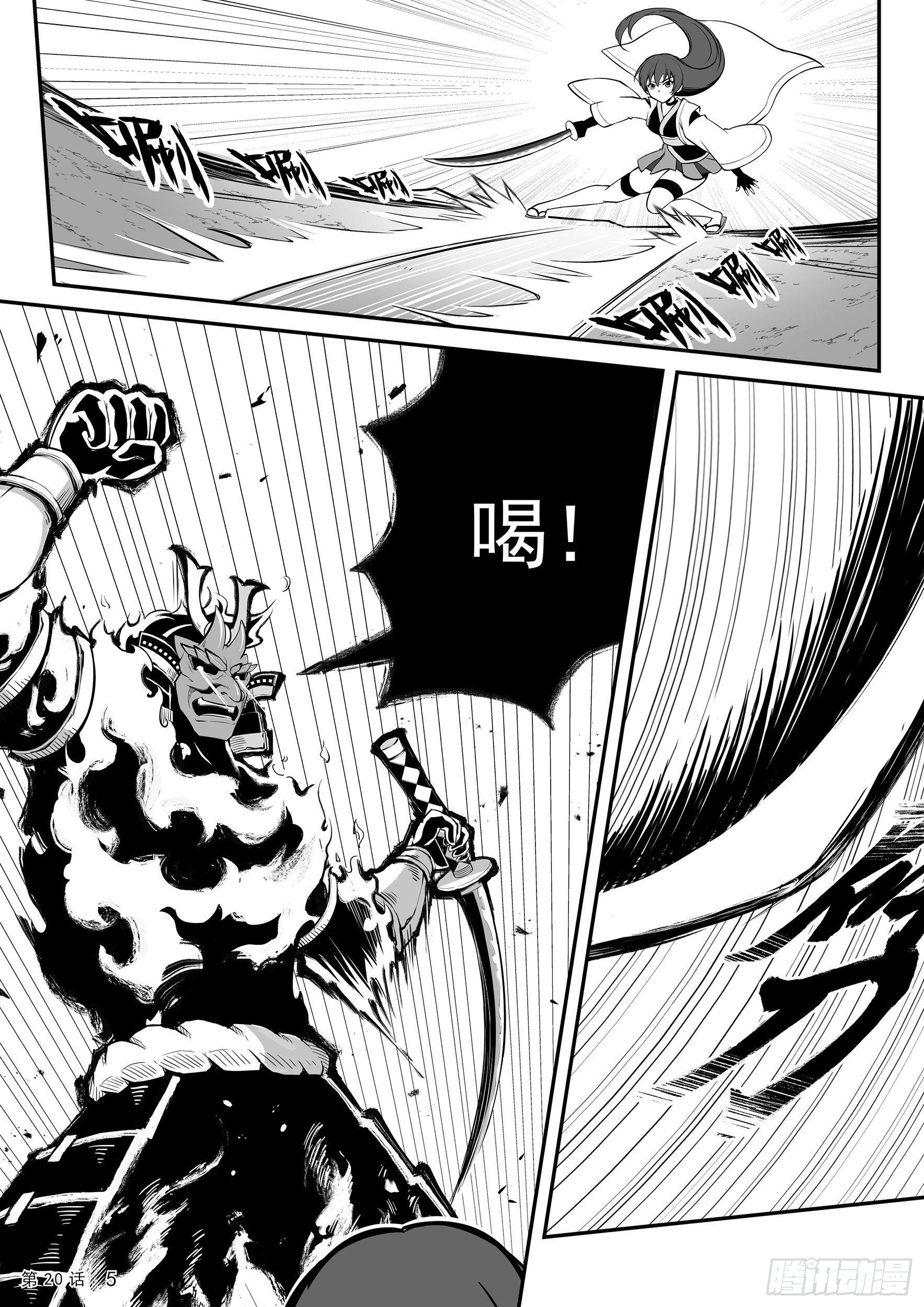 神棚和天御铠　下-第20话