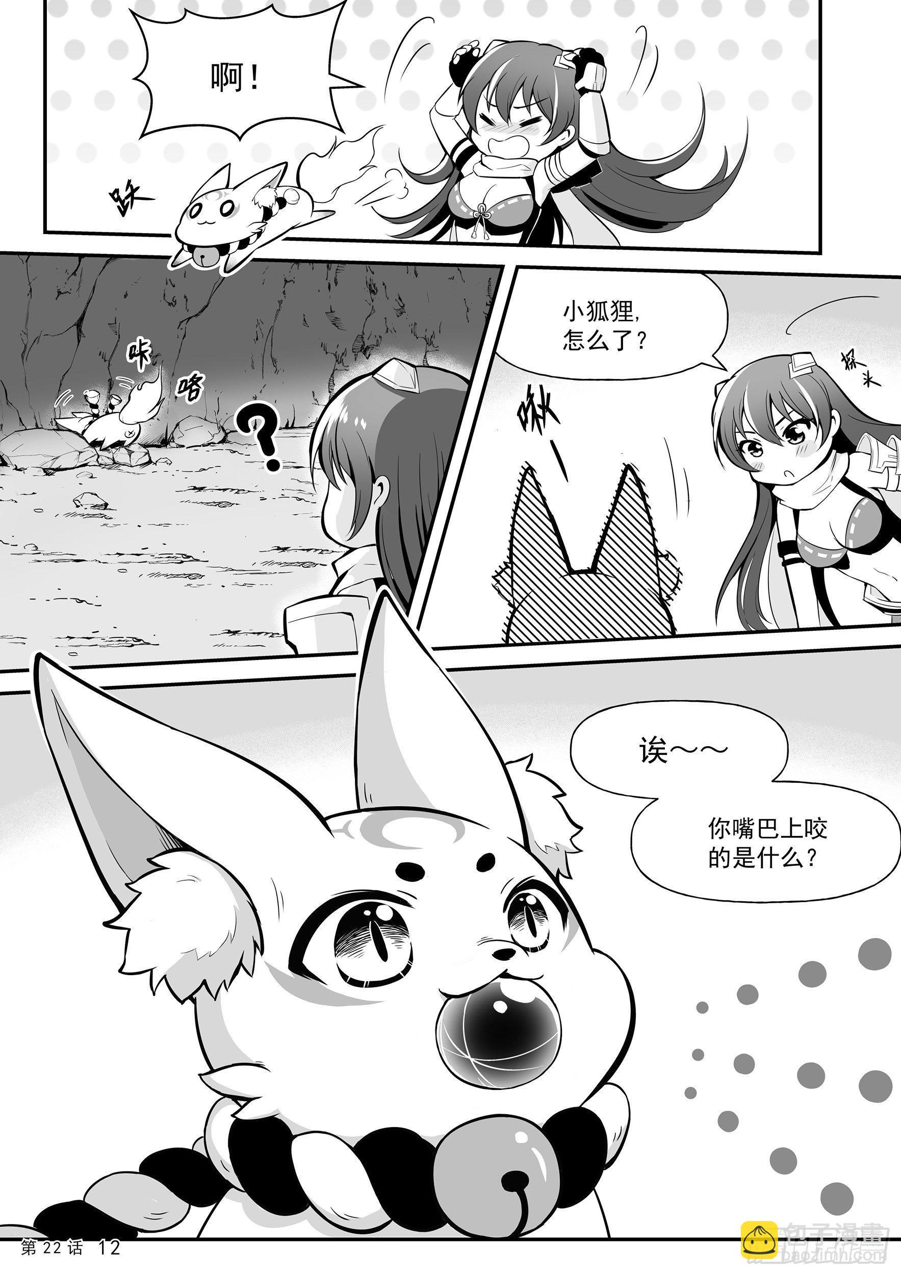 幻境　下-第22话