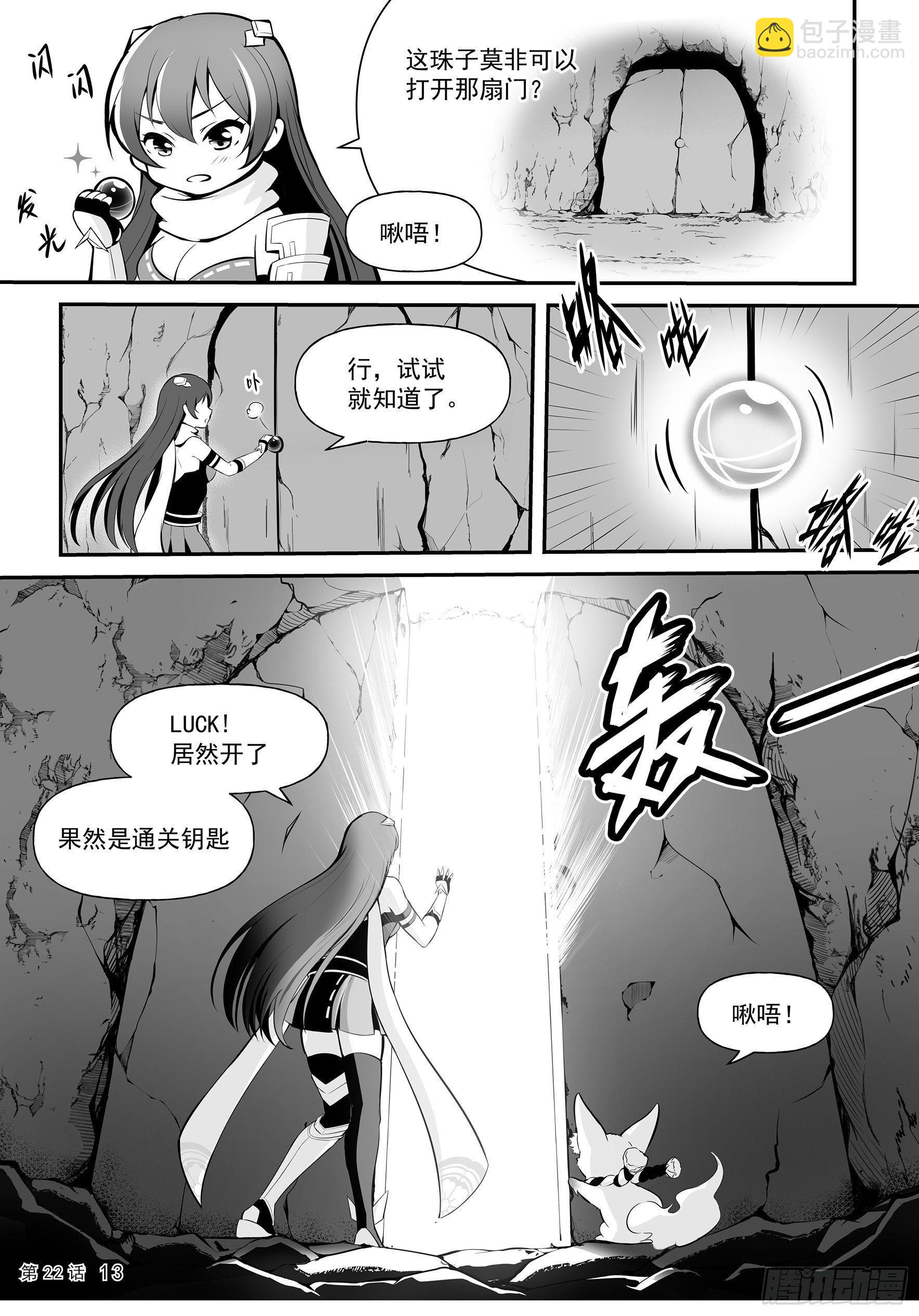 幻境　下-第22话