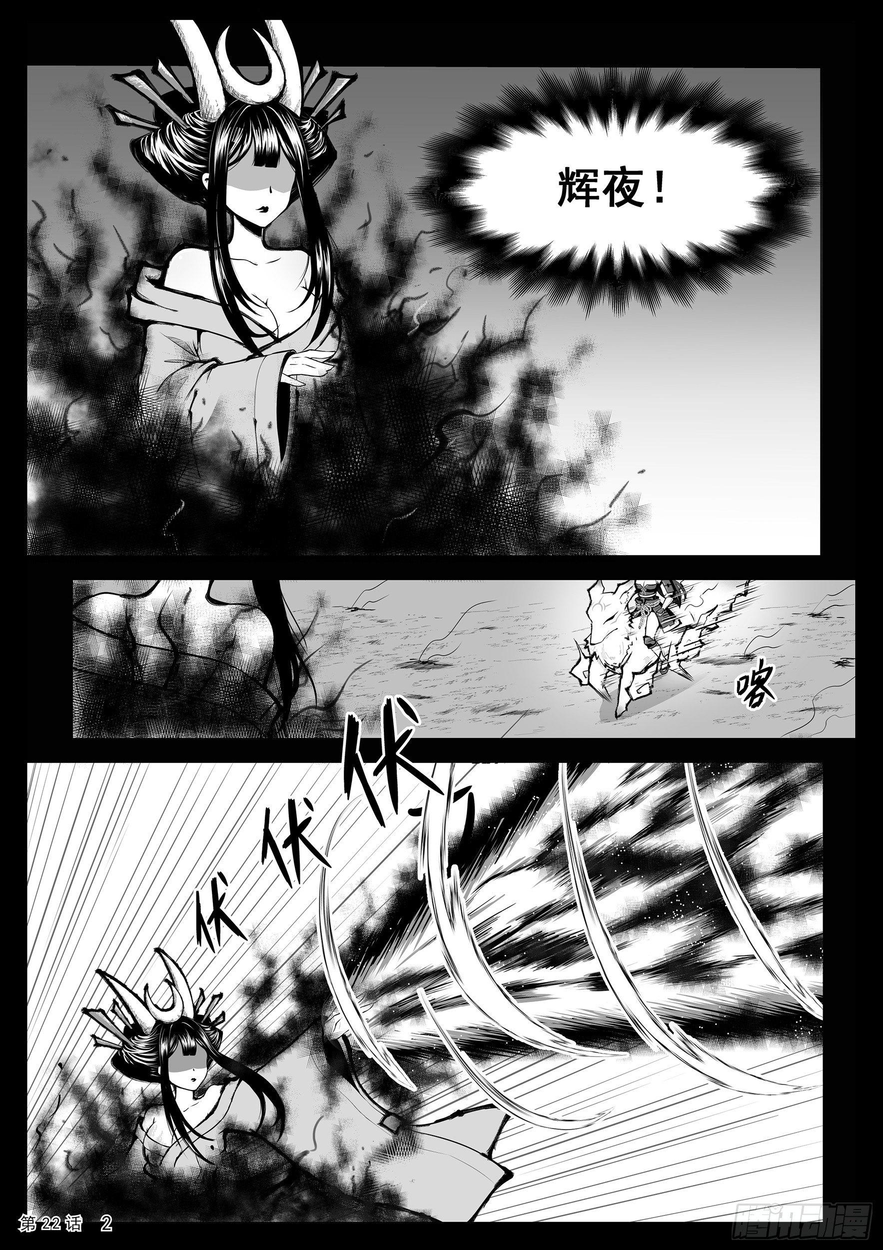 幻境　下-第22话