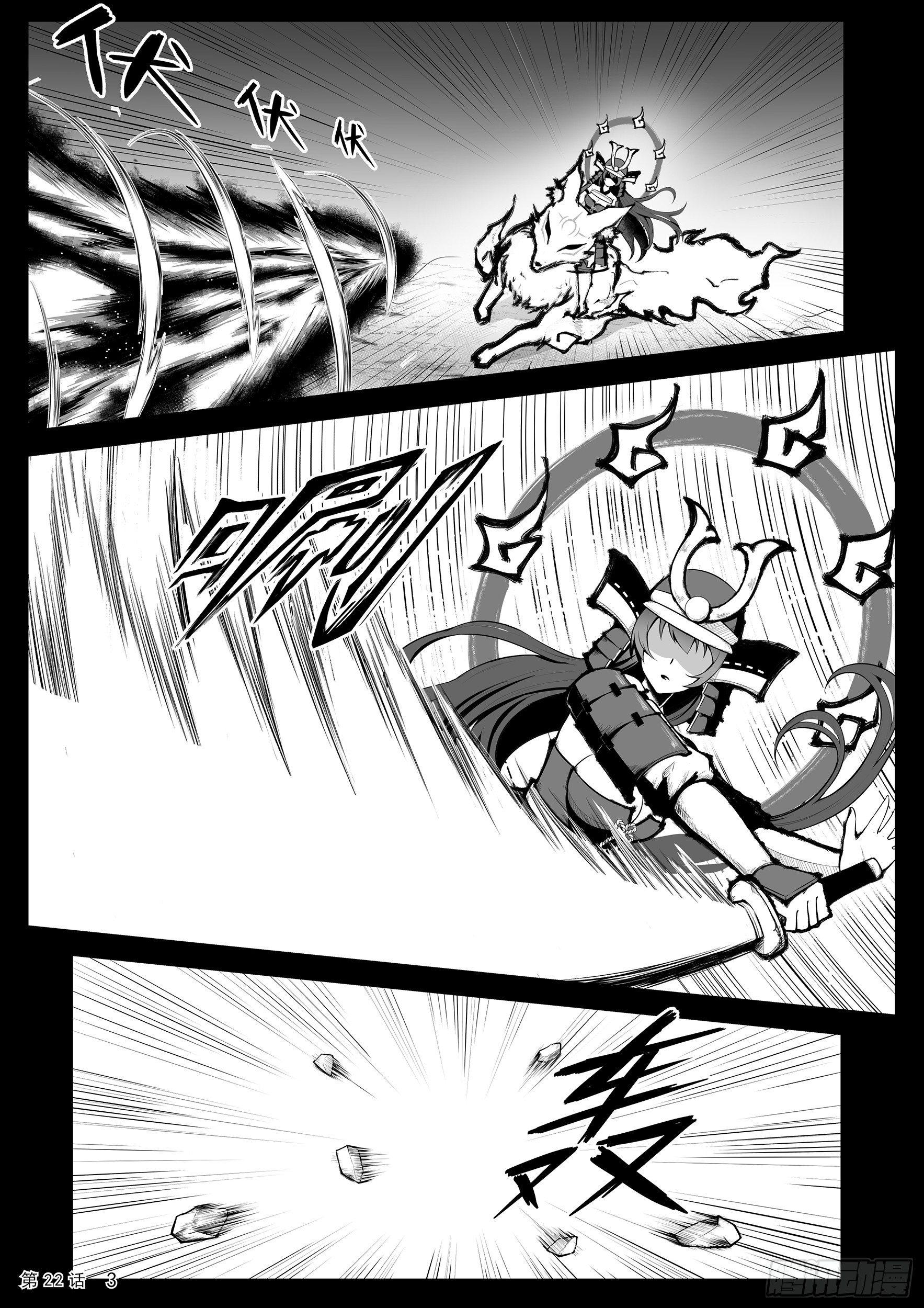 幻境　下-第22话