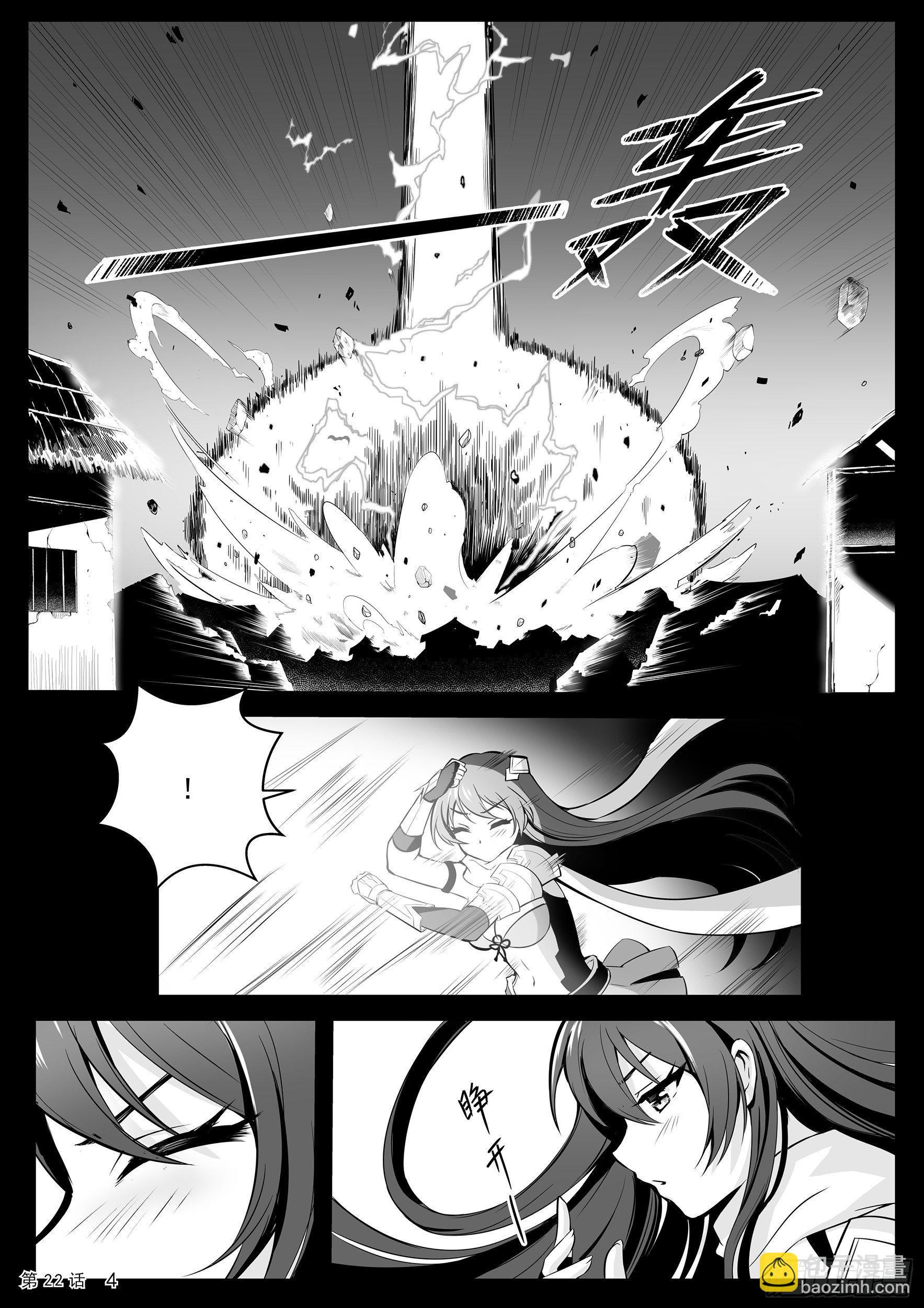 幻境　下-第22话