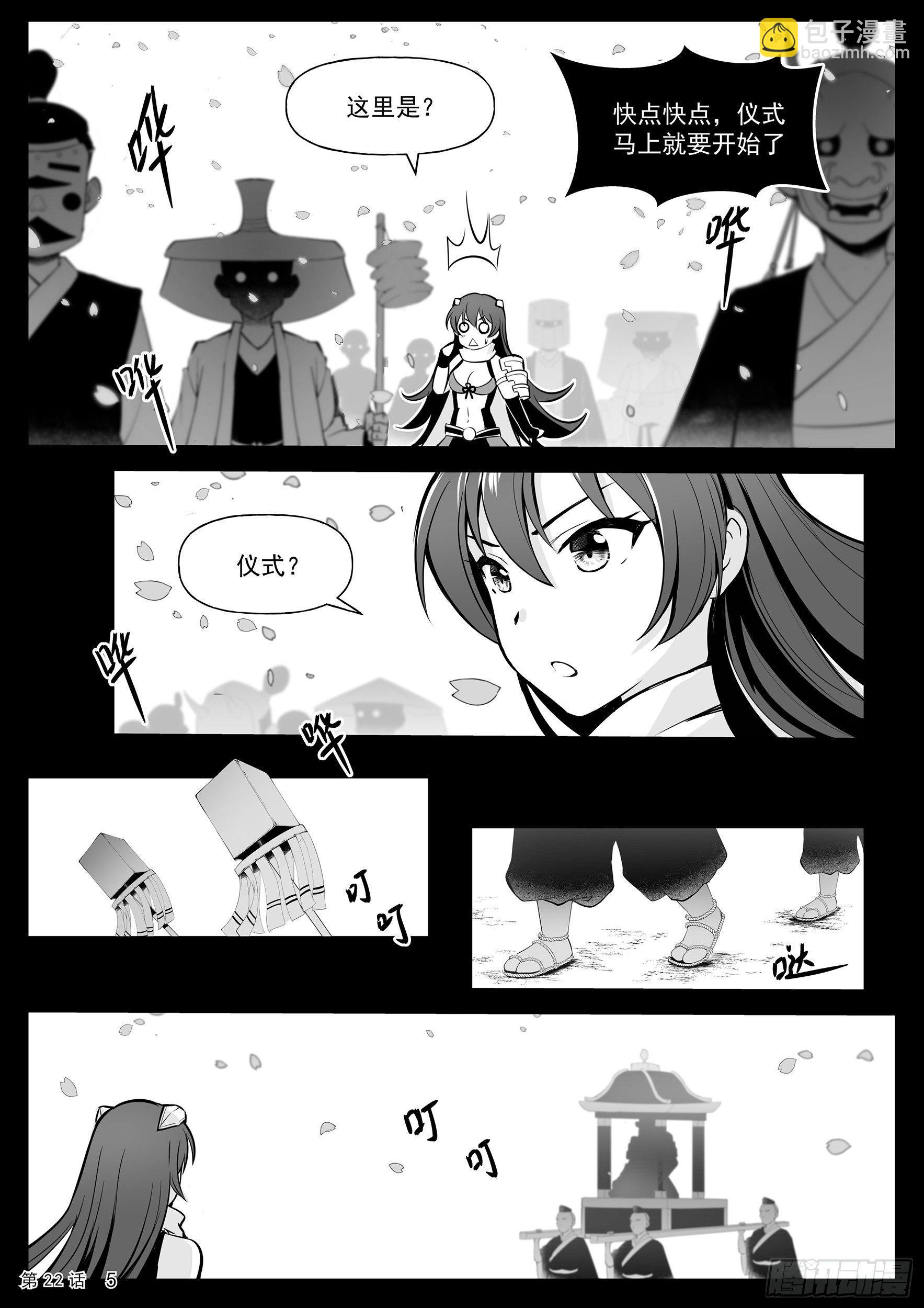 幻境　下-第22话