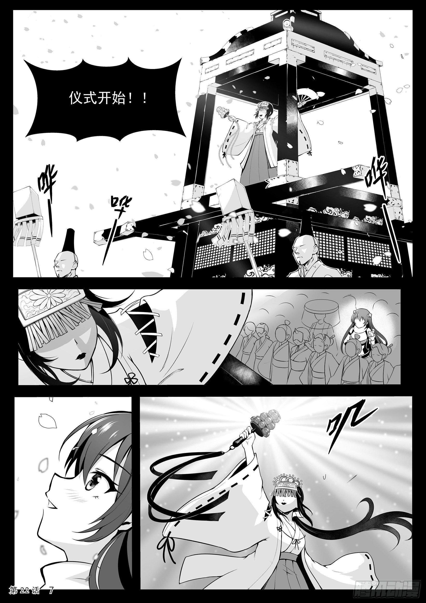 幻境　下-第22话