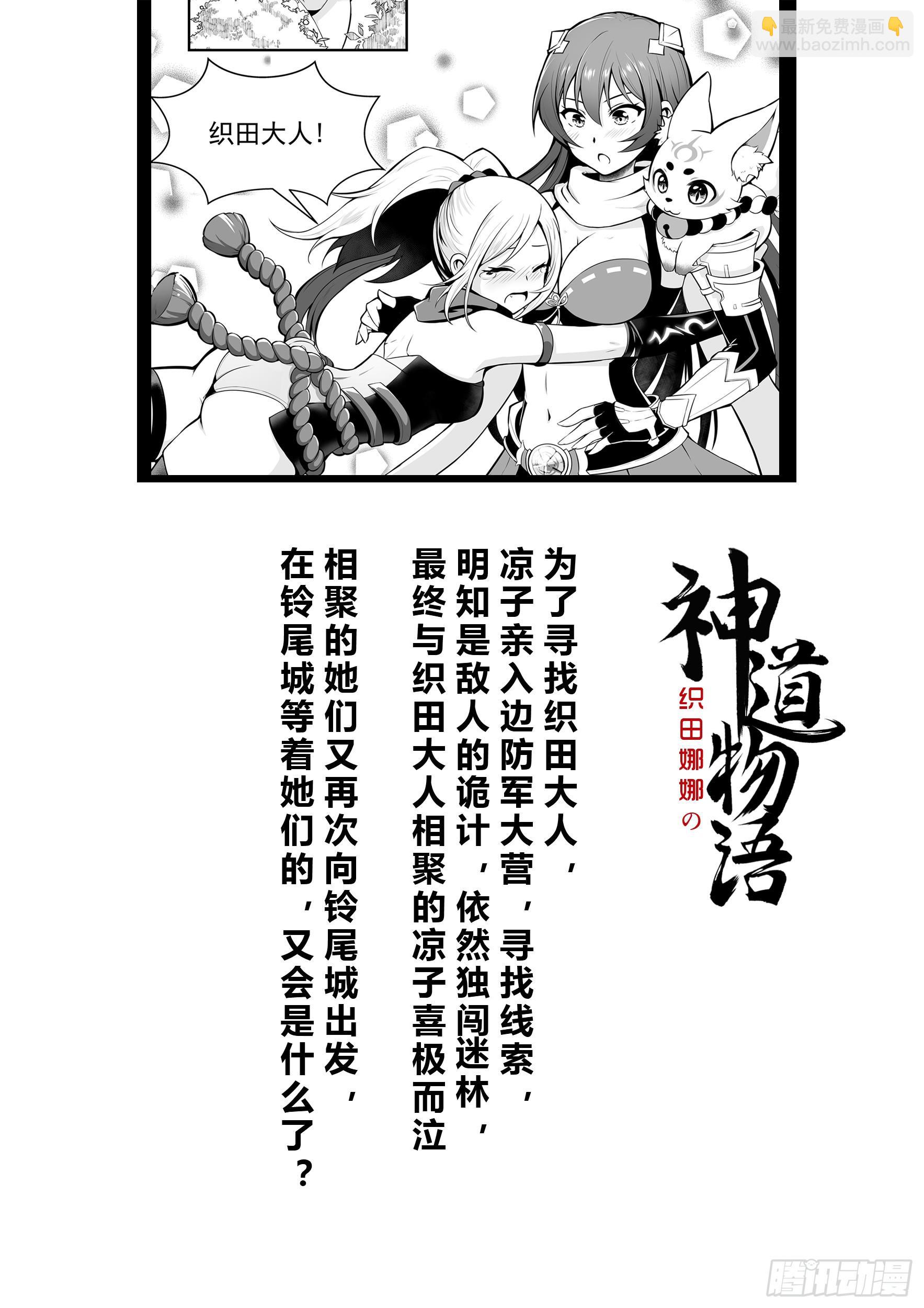 前往铃尾城-第24话