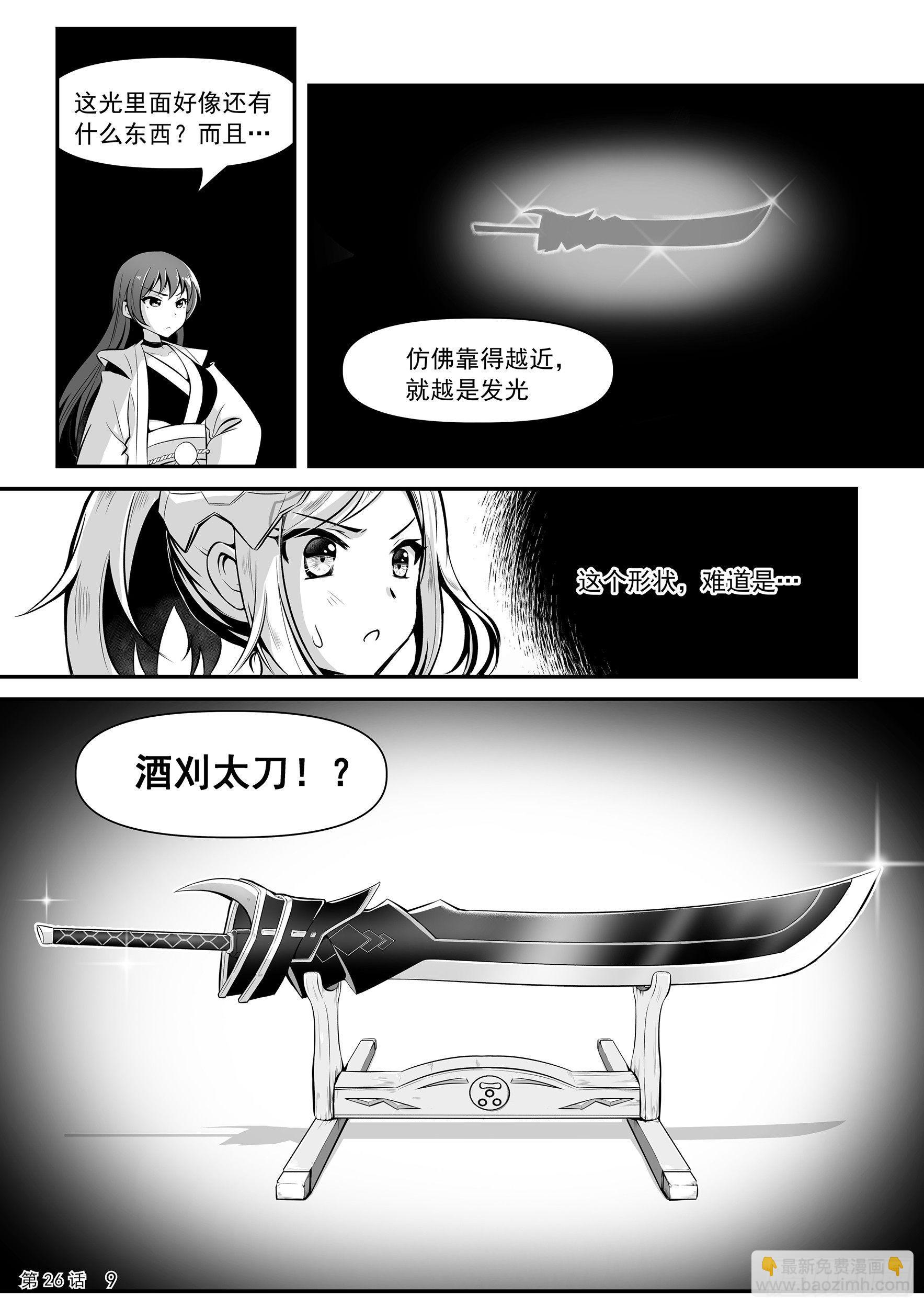 夜闯毛利主城-第26话