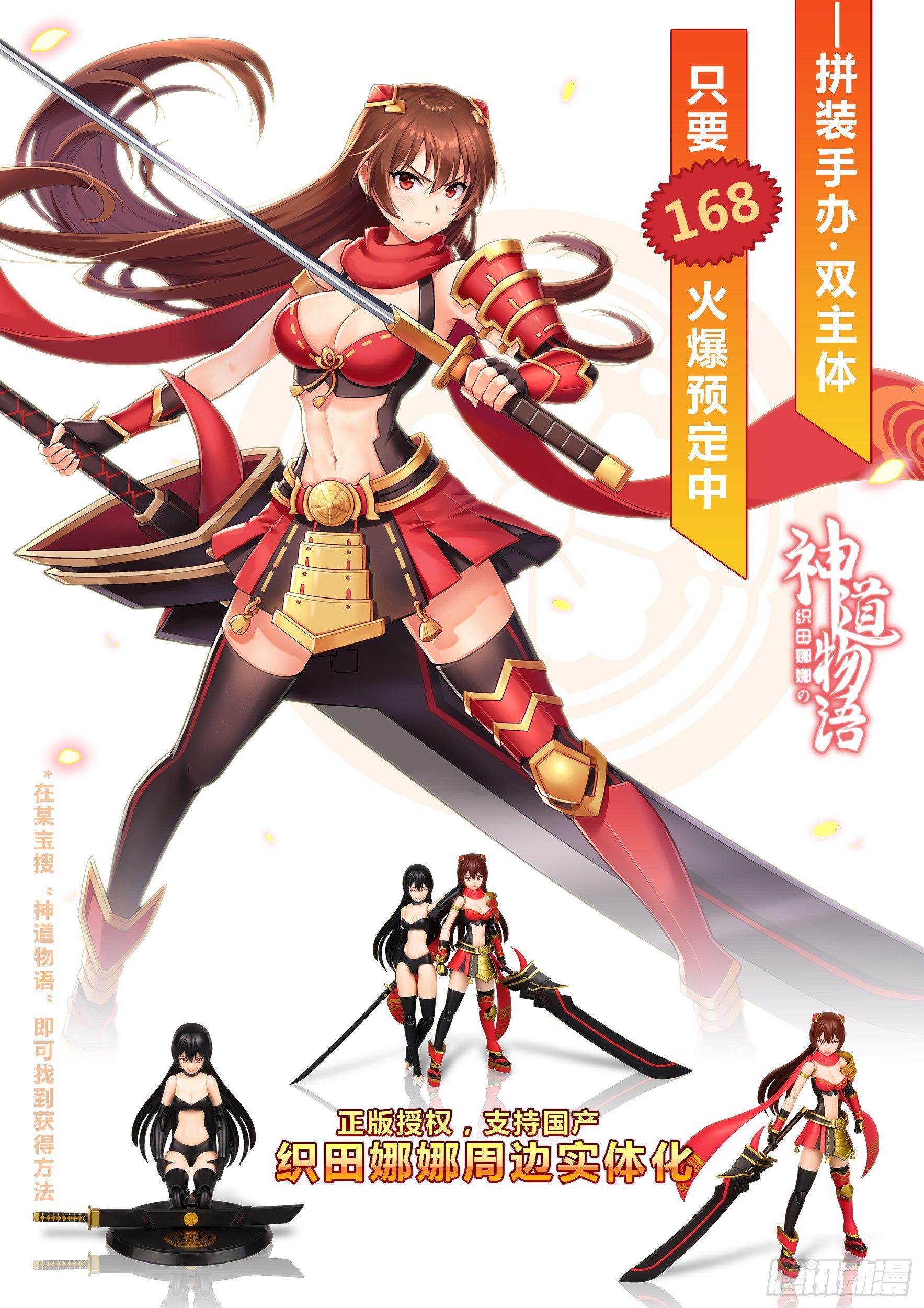 夜闯毛利主城-第26话