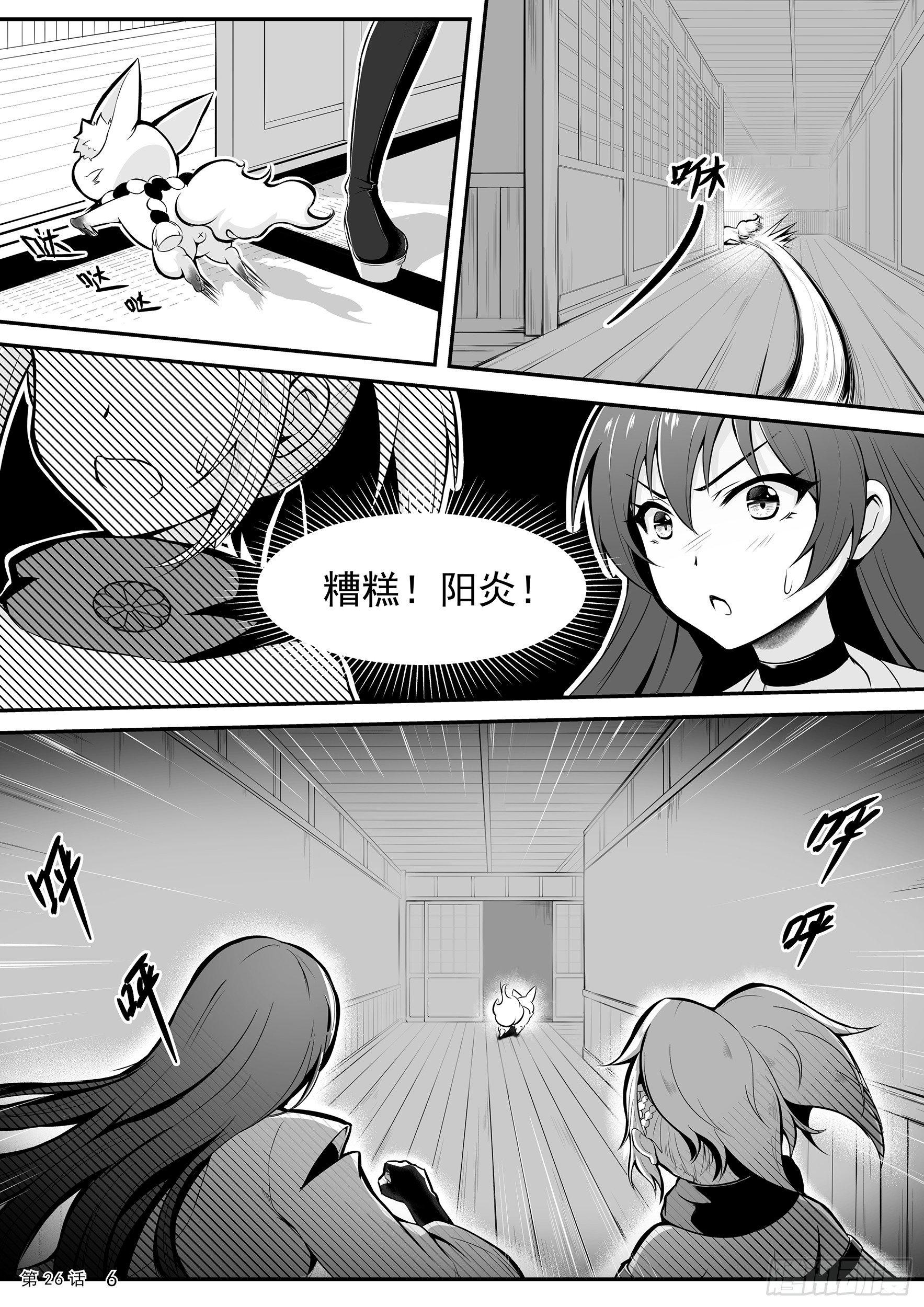 夜闯毛利主城-第26话