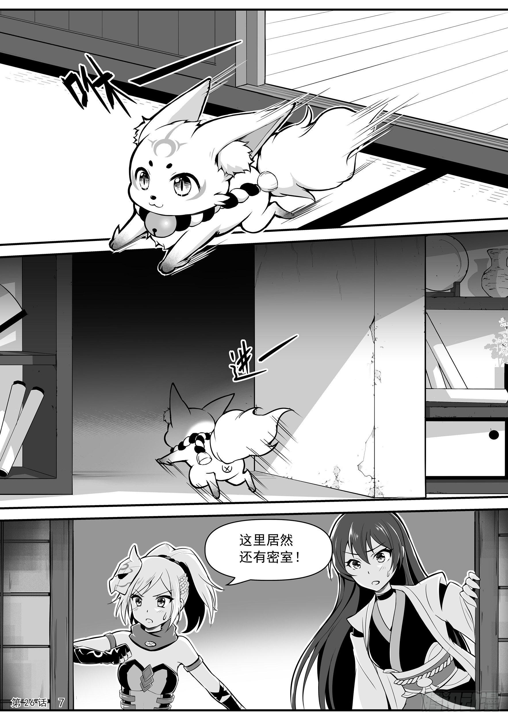 夜闯毛利主城-第26话