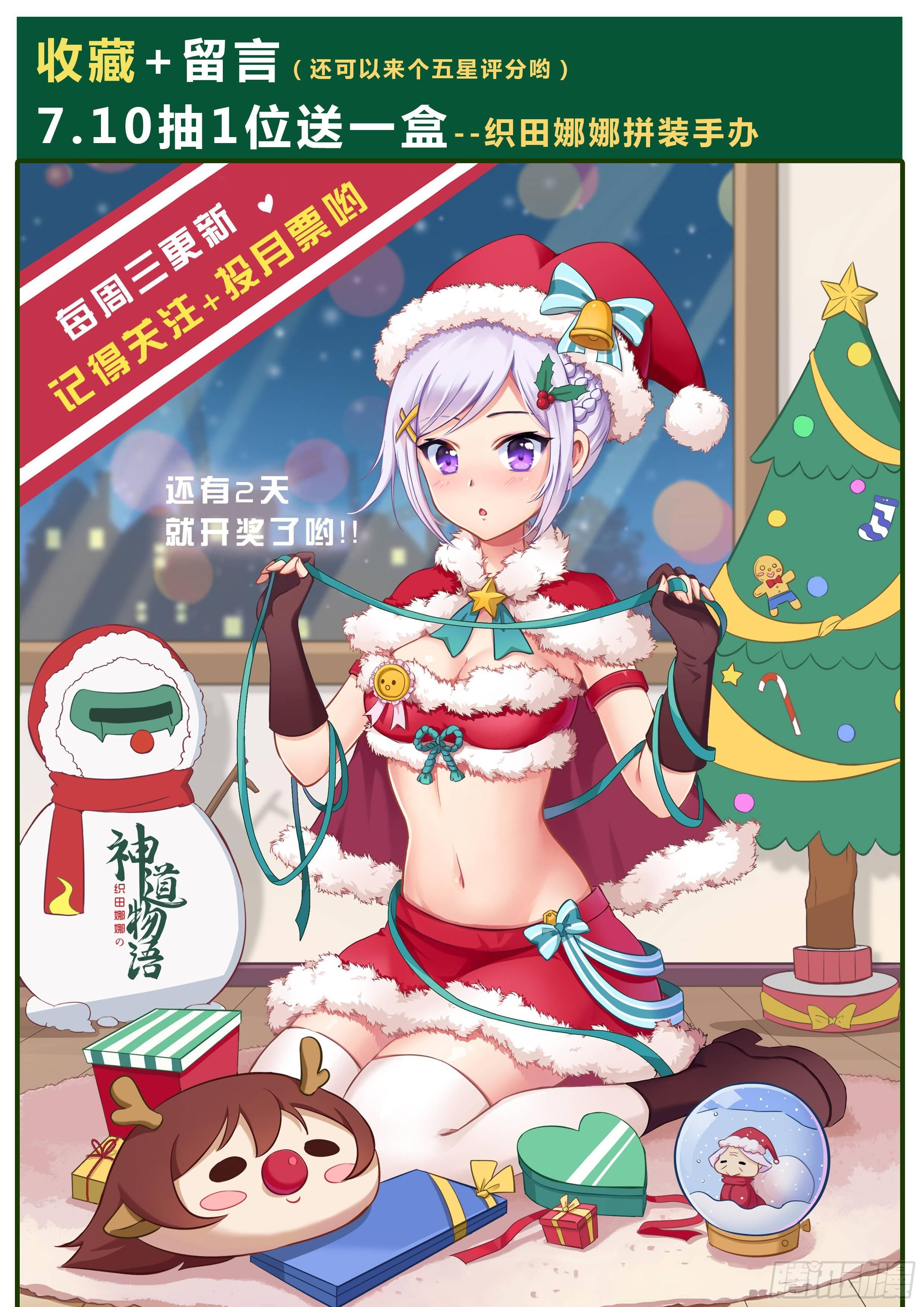 酒刈太刀的回忆-第30话