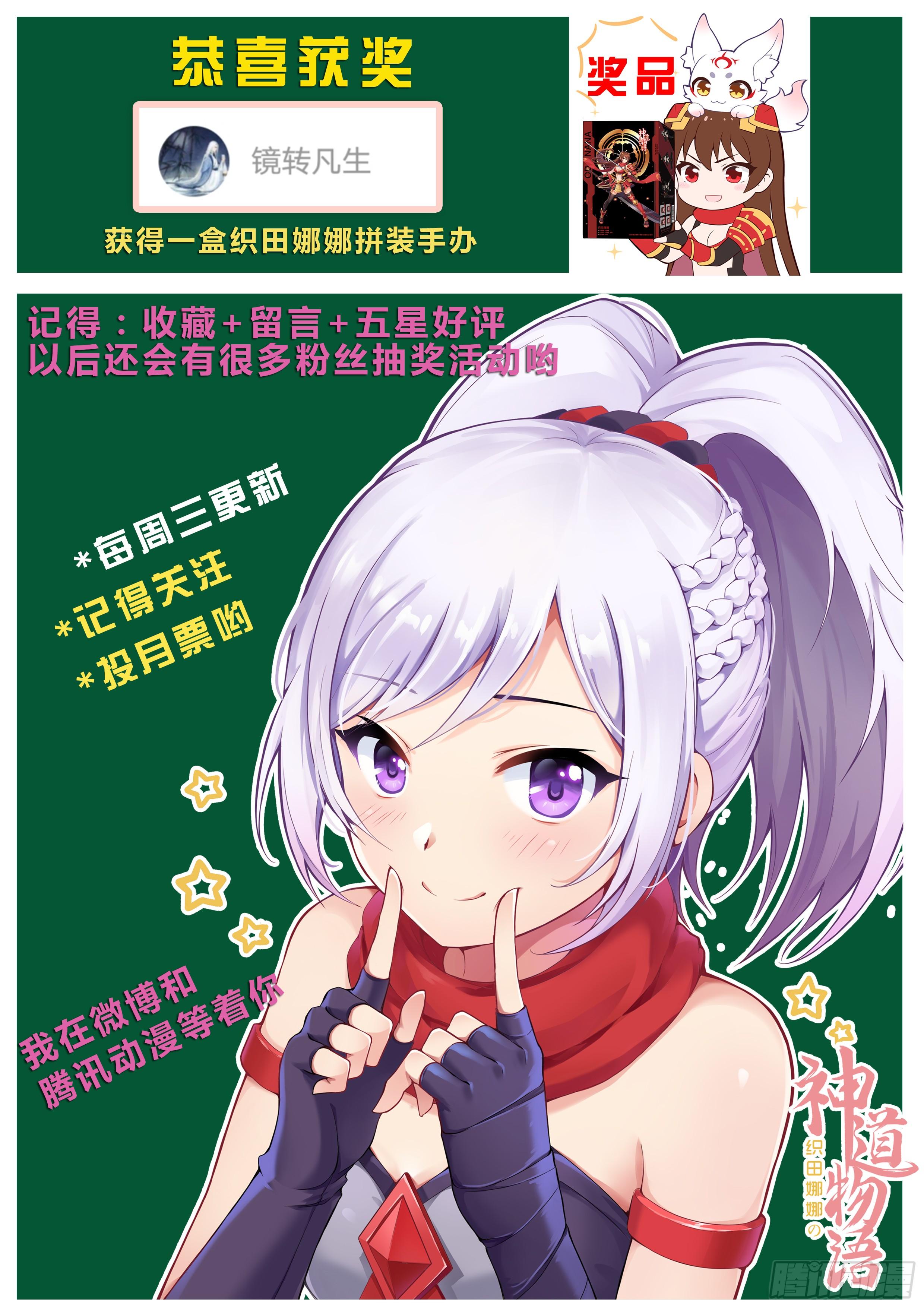 酒刈太刀的回忆-第30话