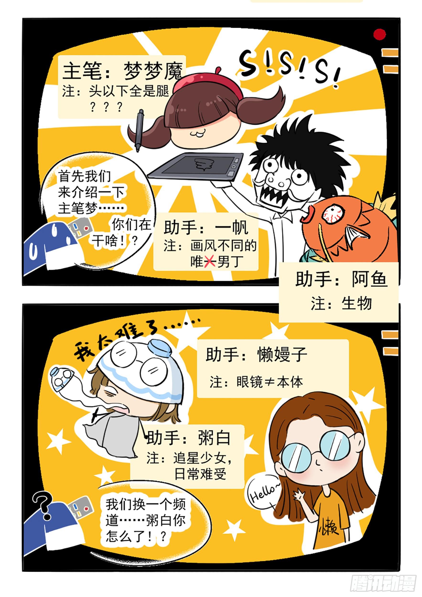 酒刈太刀的回忆-第30话