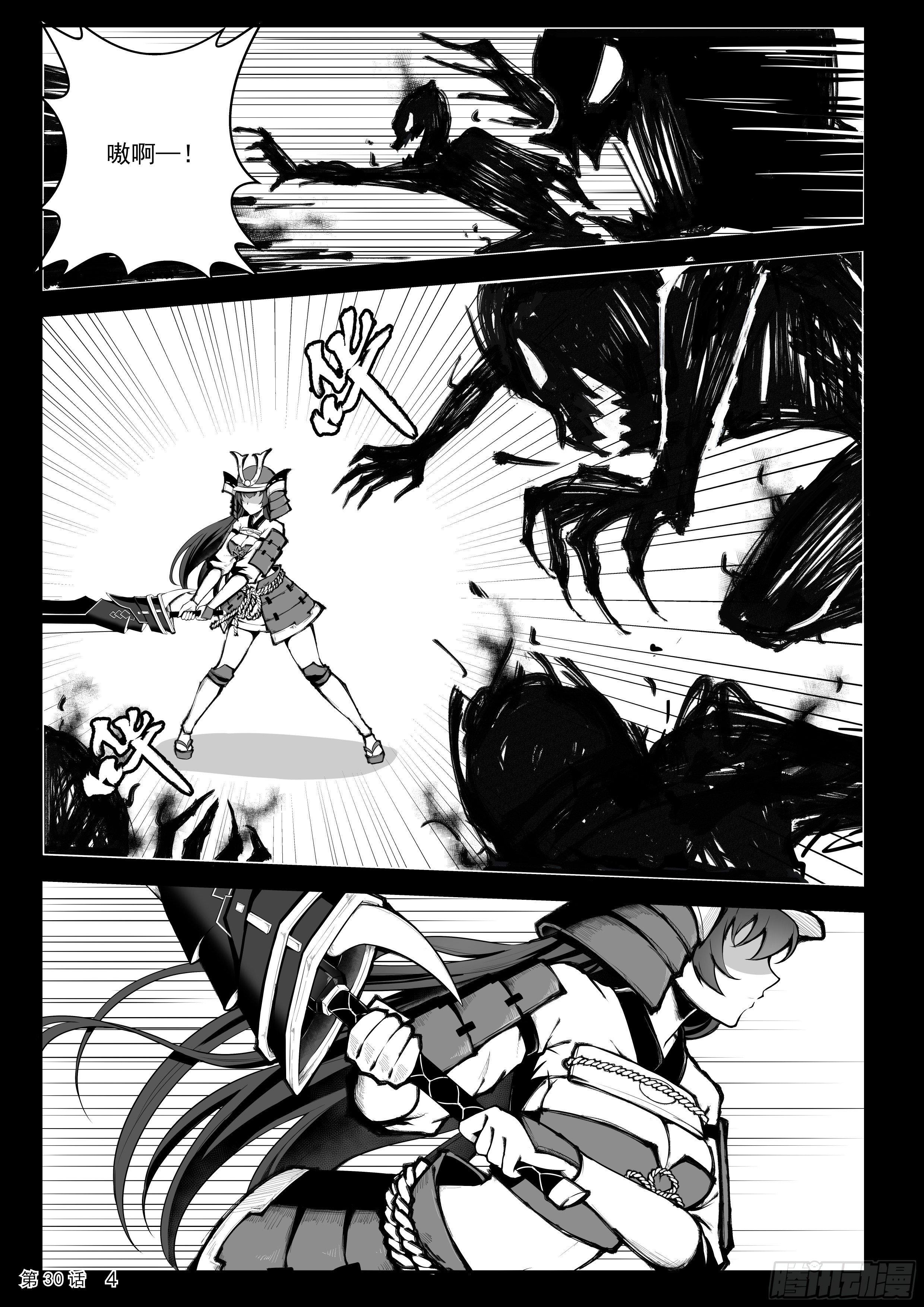 酒刈太刀的回忆-第30话