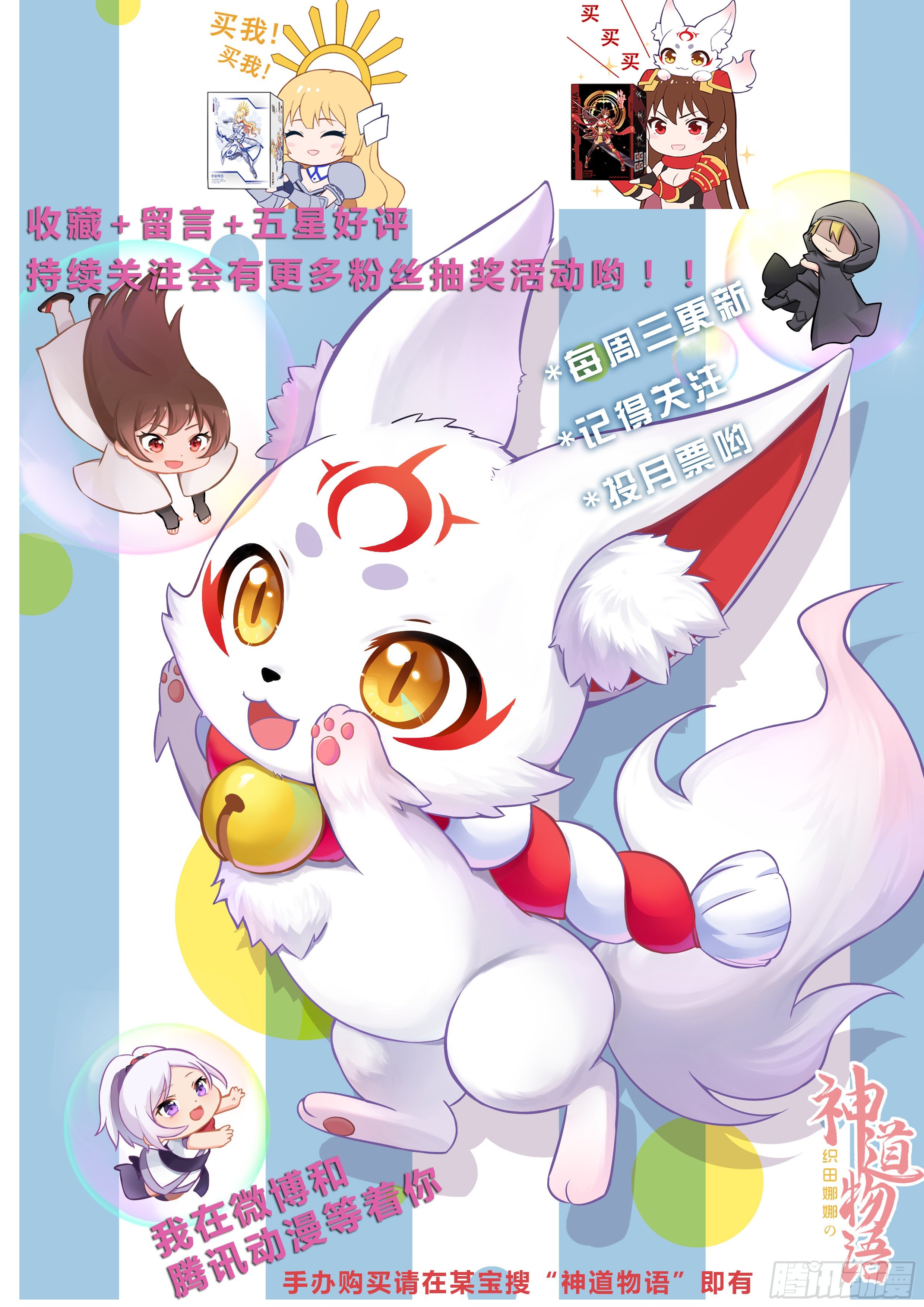 暂别蒋臣君-第32话