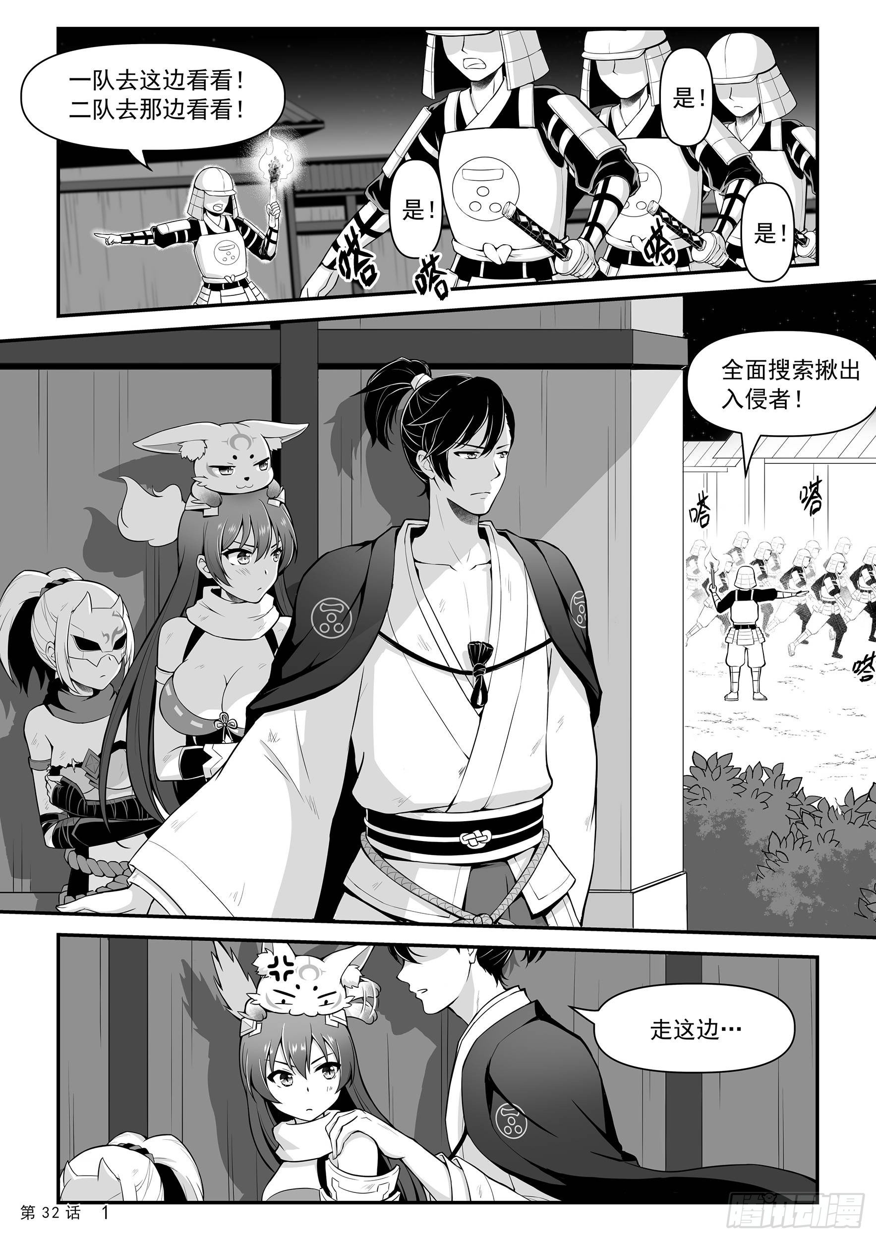 暂别蒋臣君-第32话