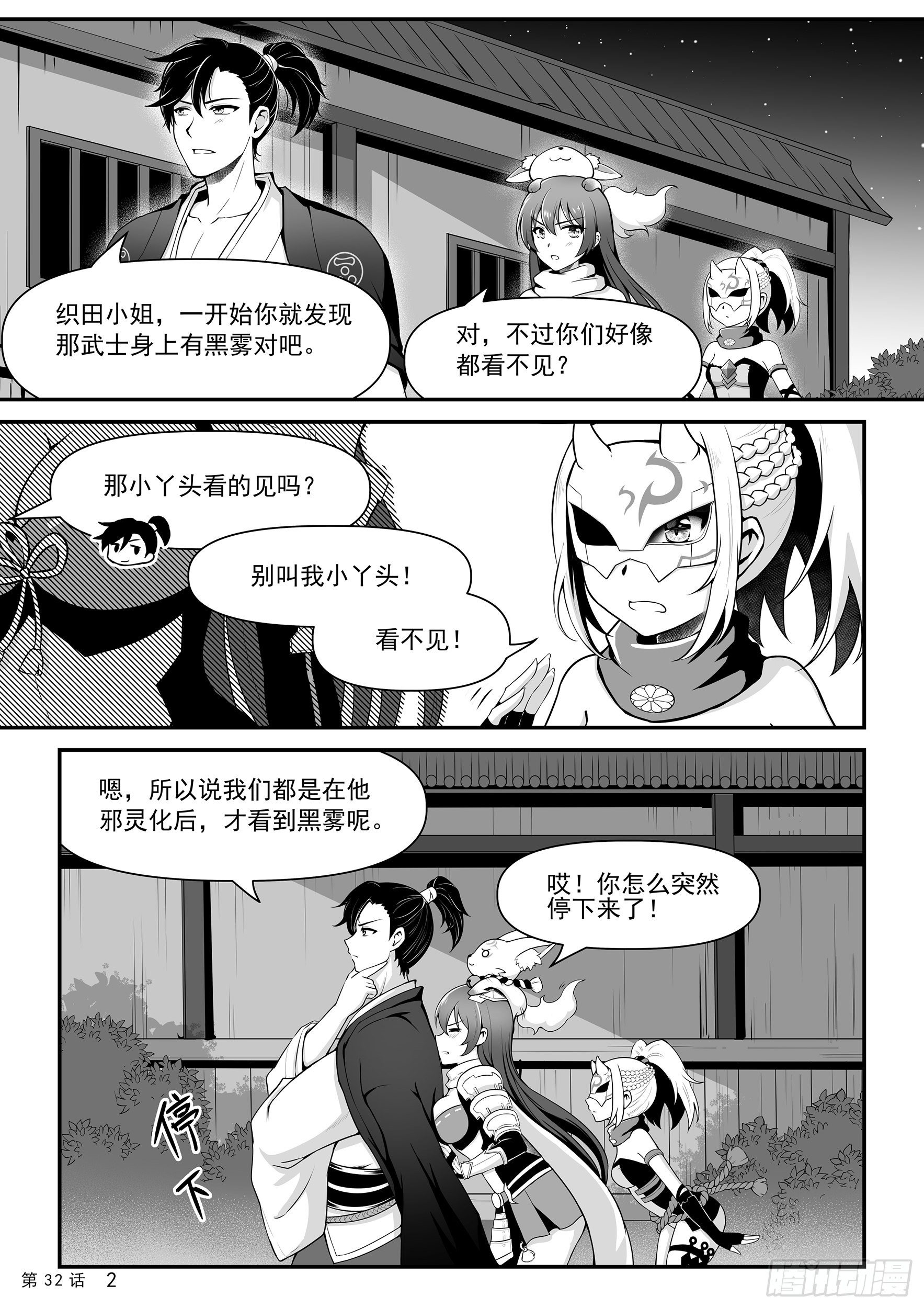 暂别蒋臣君-第32话