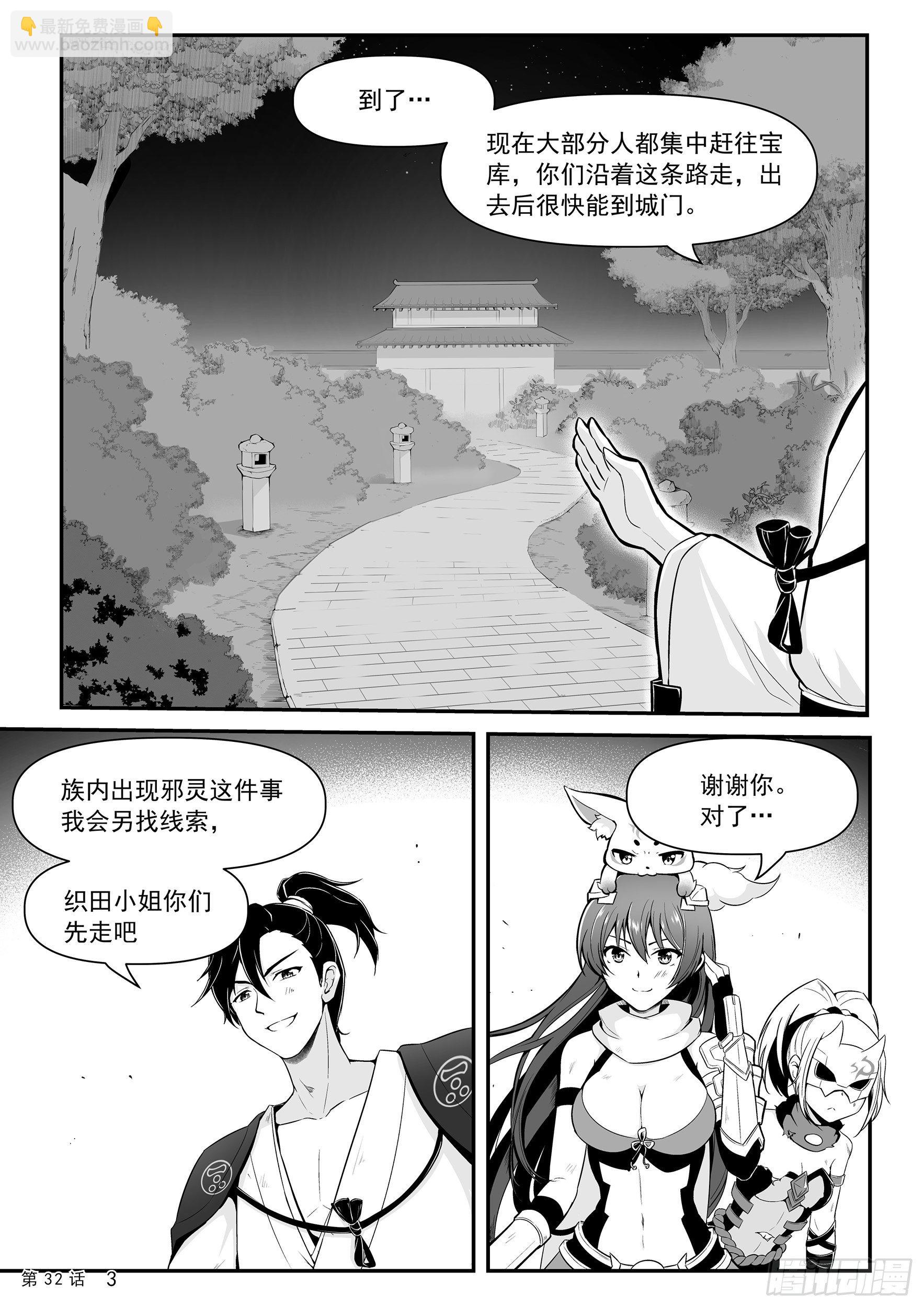 暂别蒋臣君-第32话