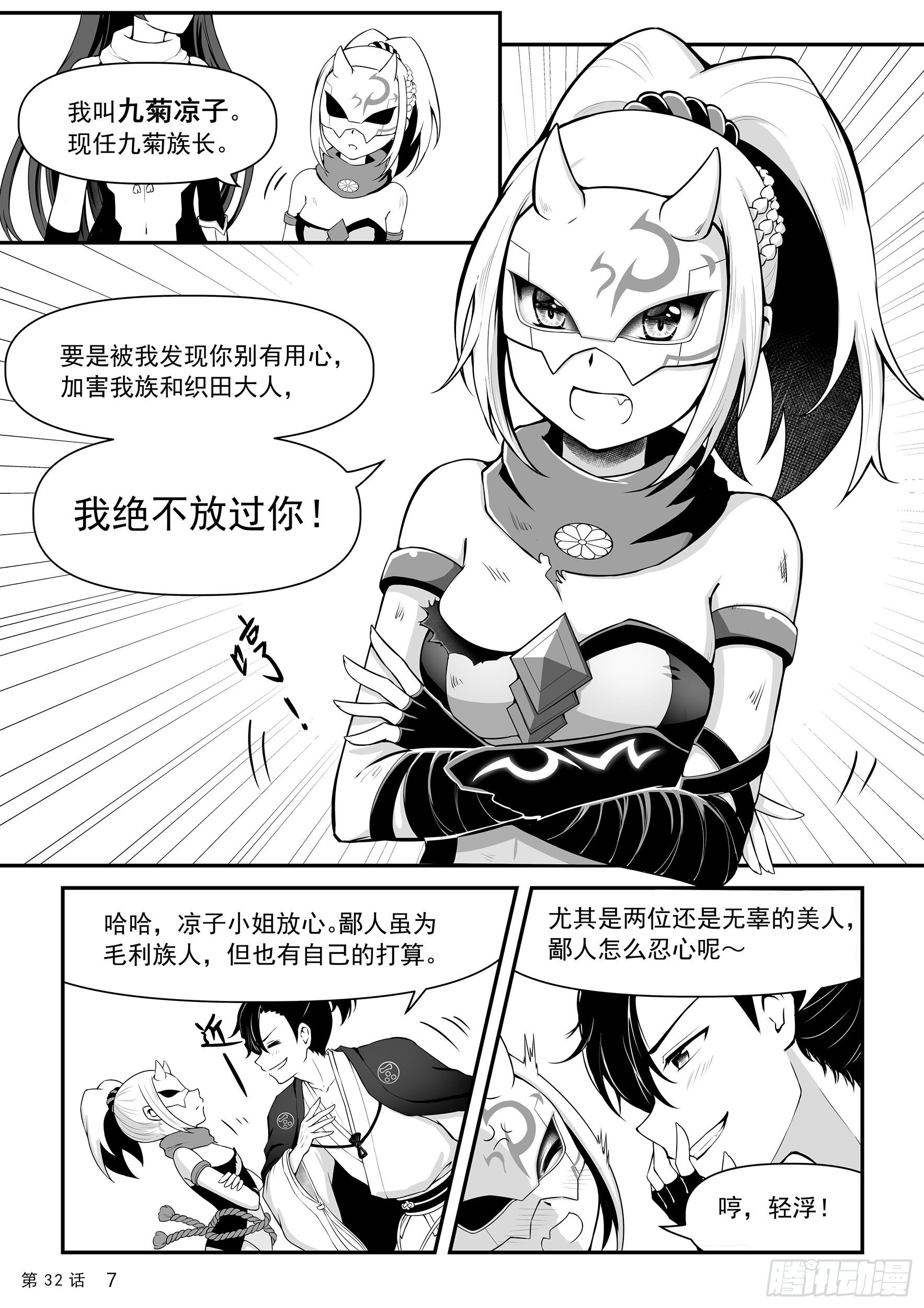 暂别蒋臣君-第32话