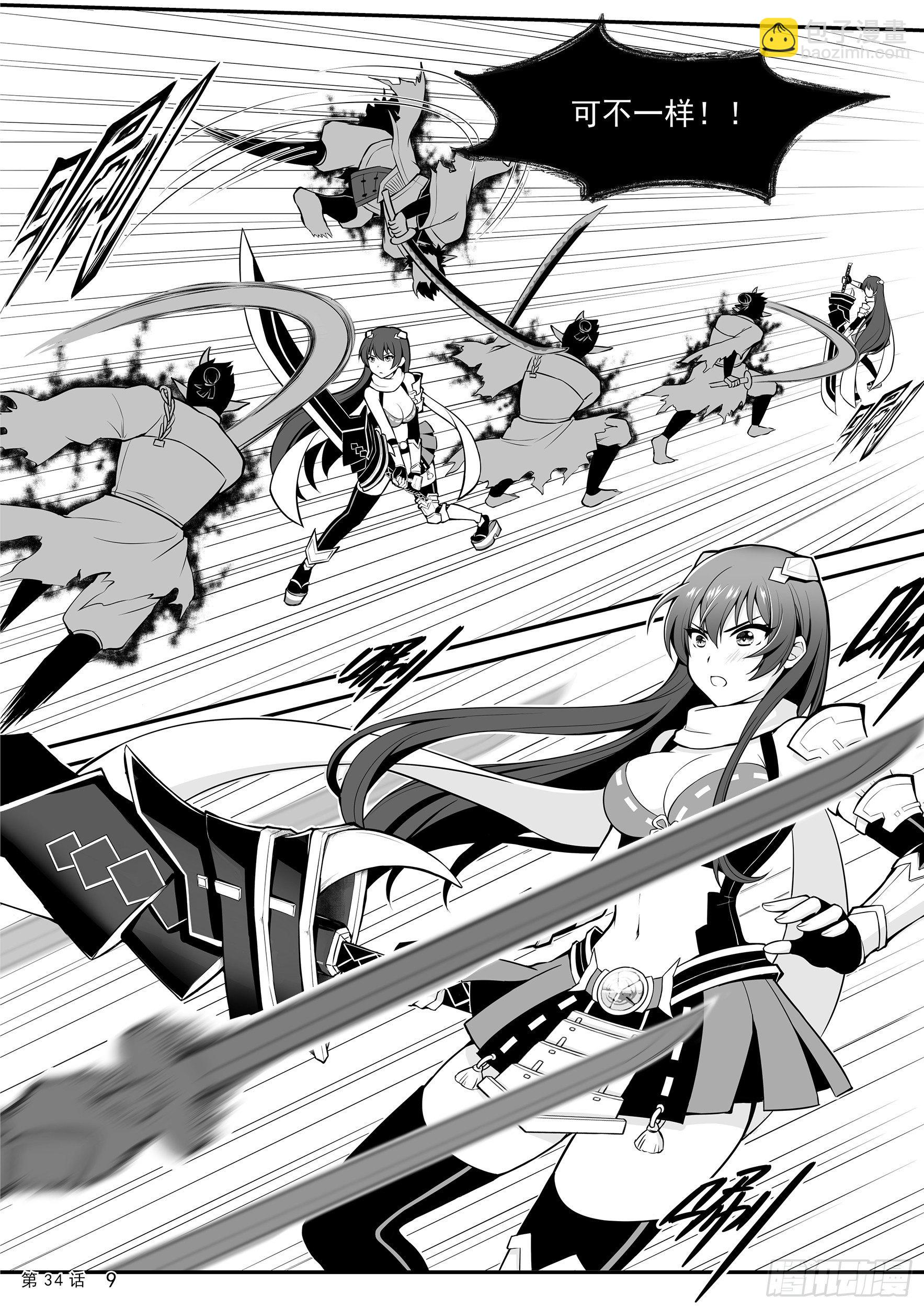 暴打上见哥-第34话