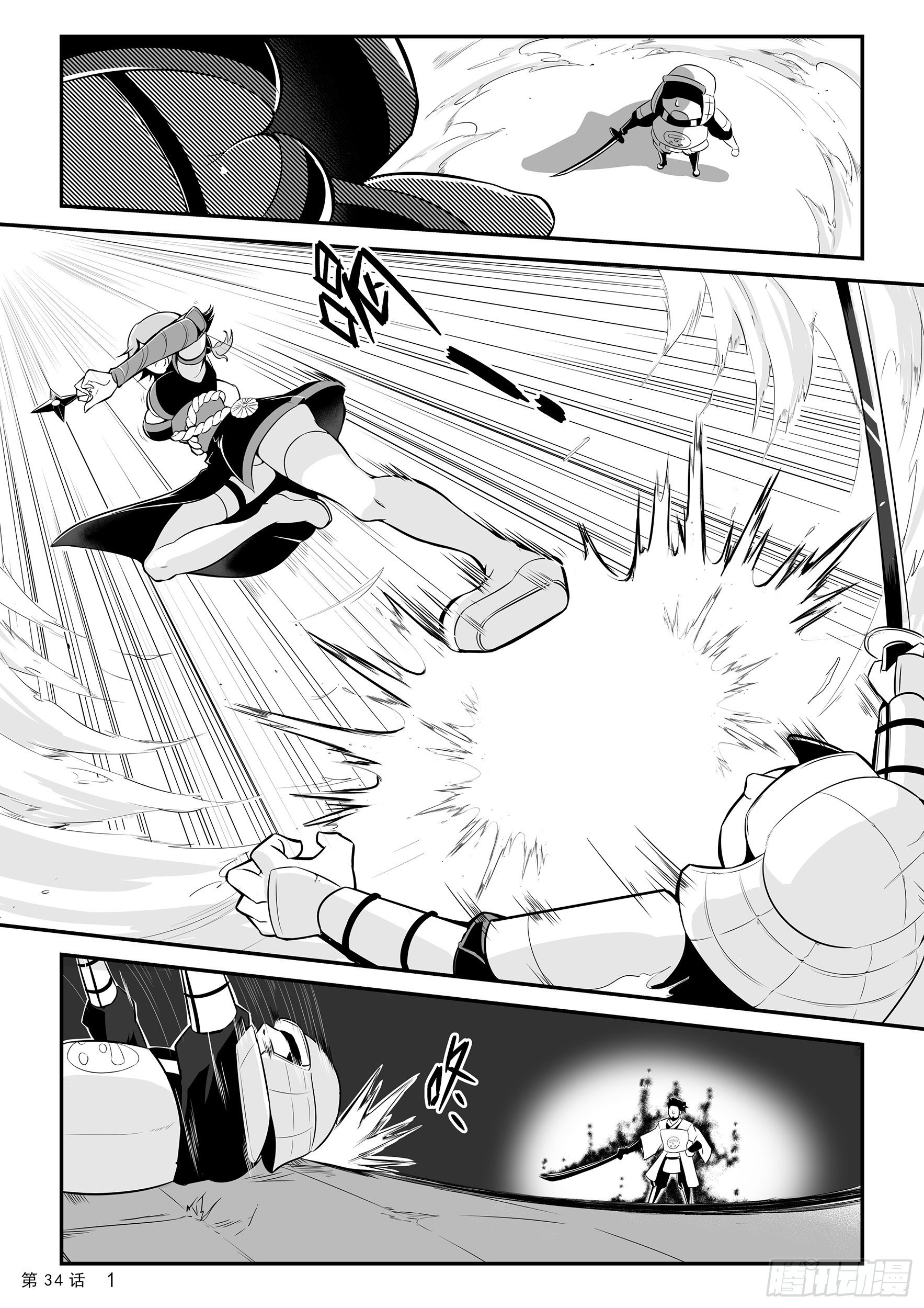 暴打上见哥-第34话