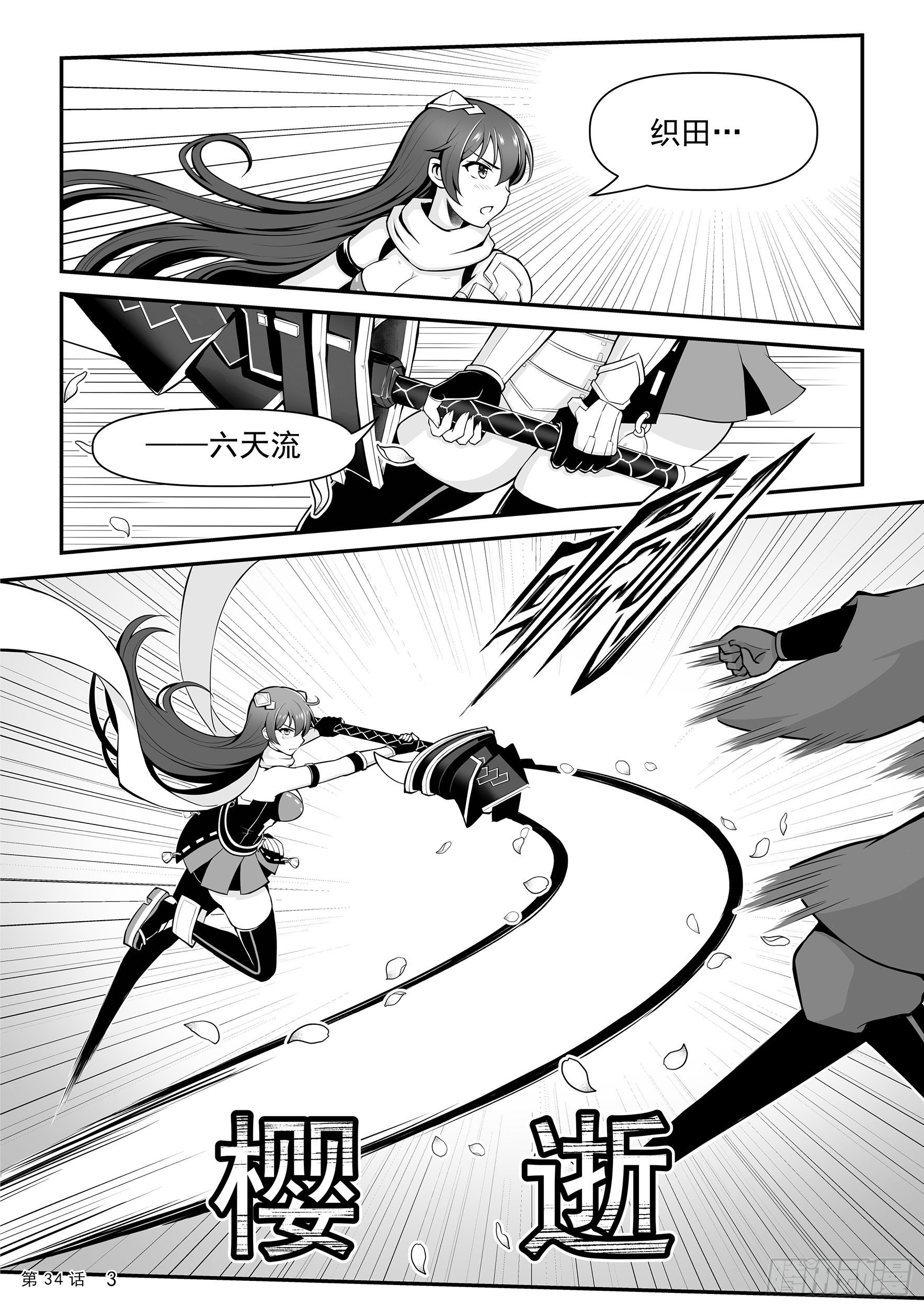 暴打上见哥-第34话