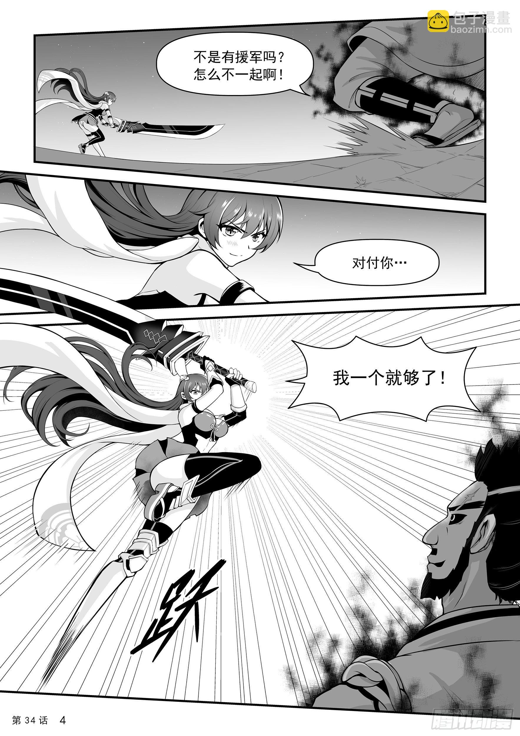 暴打上见哥-第34话