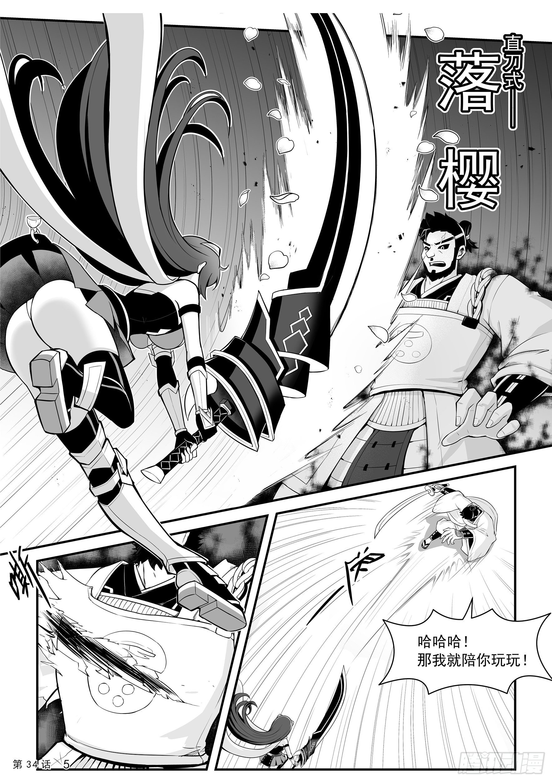 暴打上见哥-第34话