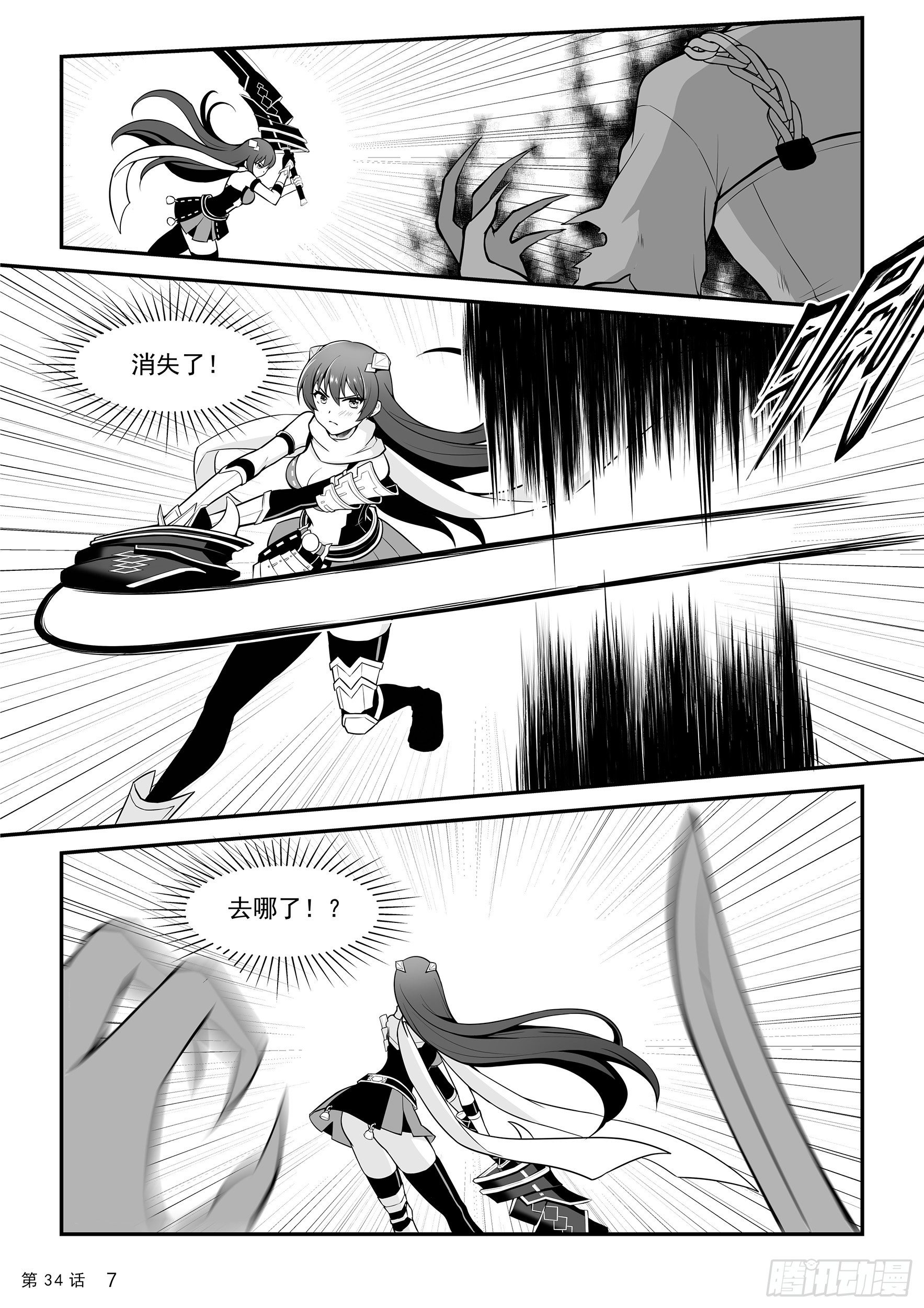 暴打上见哥-第34话