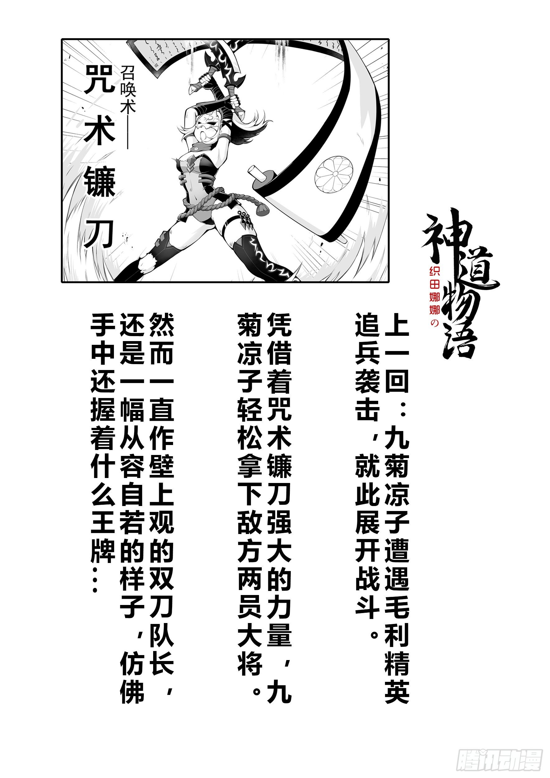 双刀vs双刀-第38话