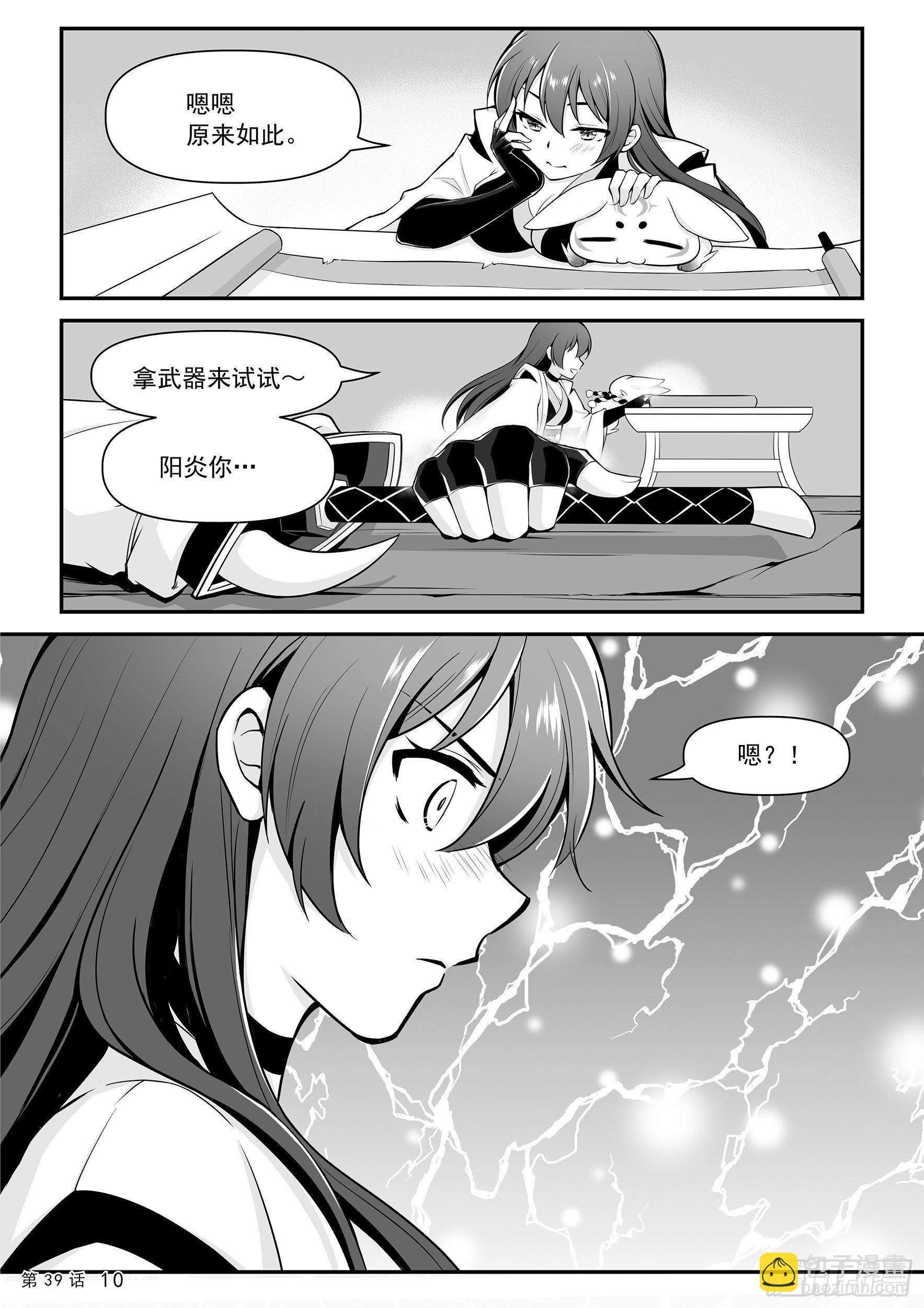 双刀vs双刀-第38话