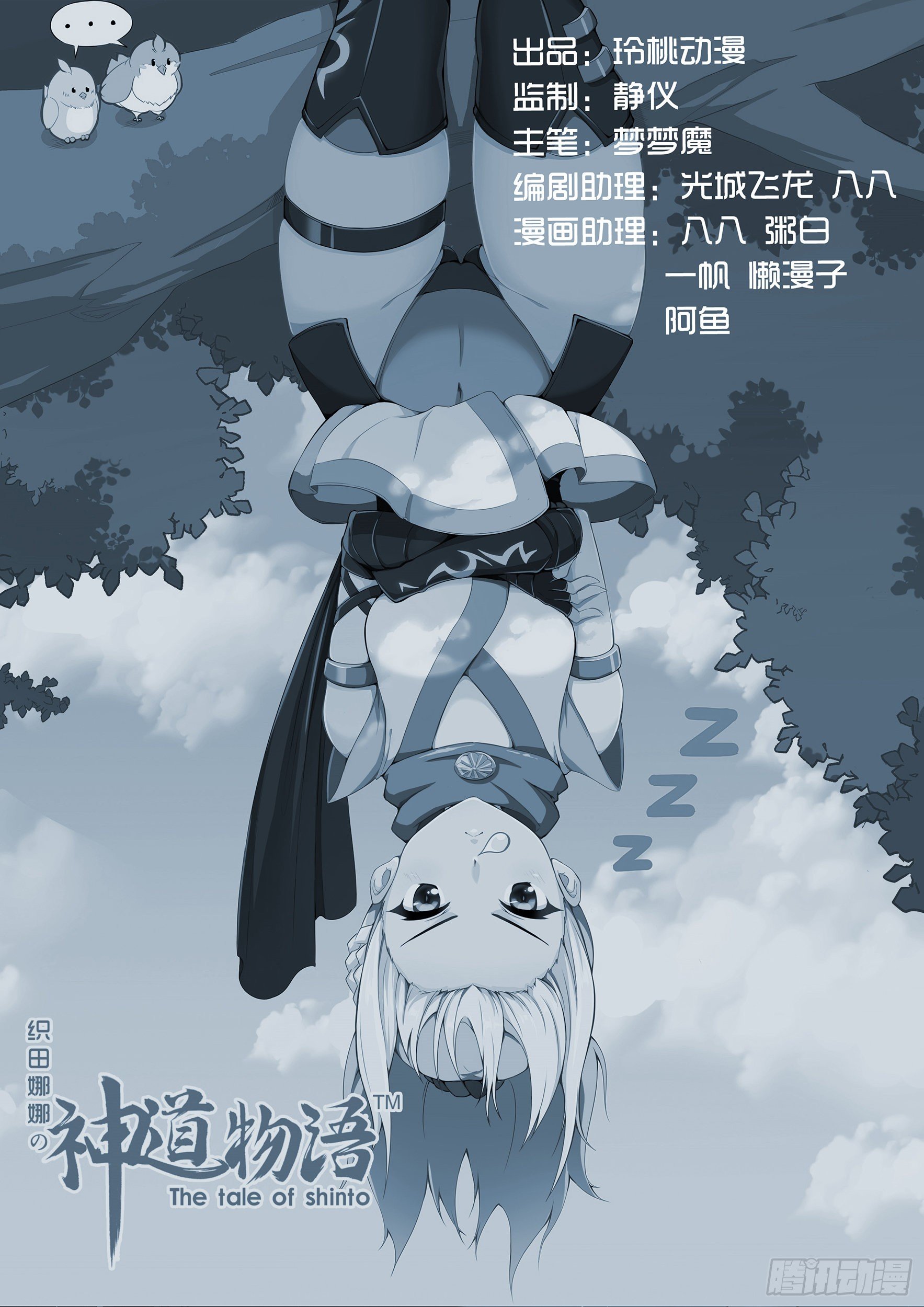 双刀vs双刀-第38话