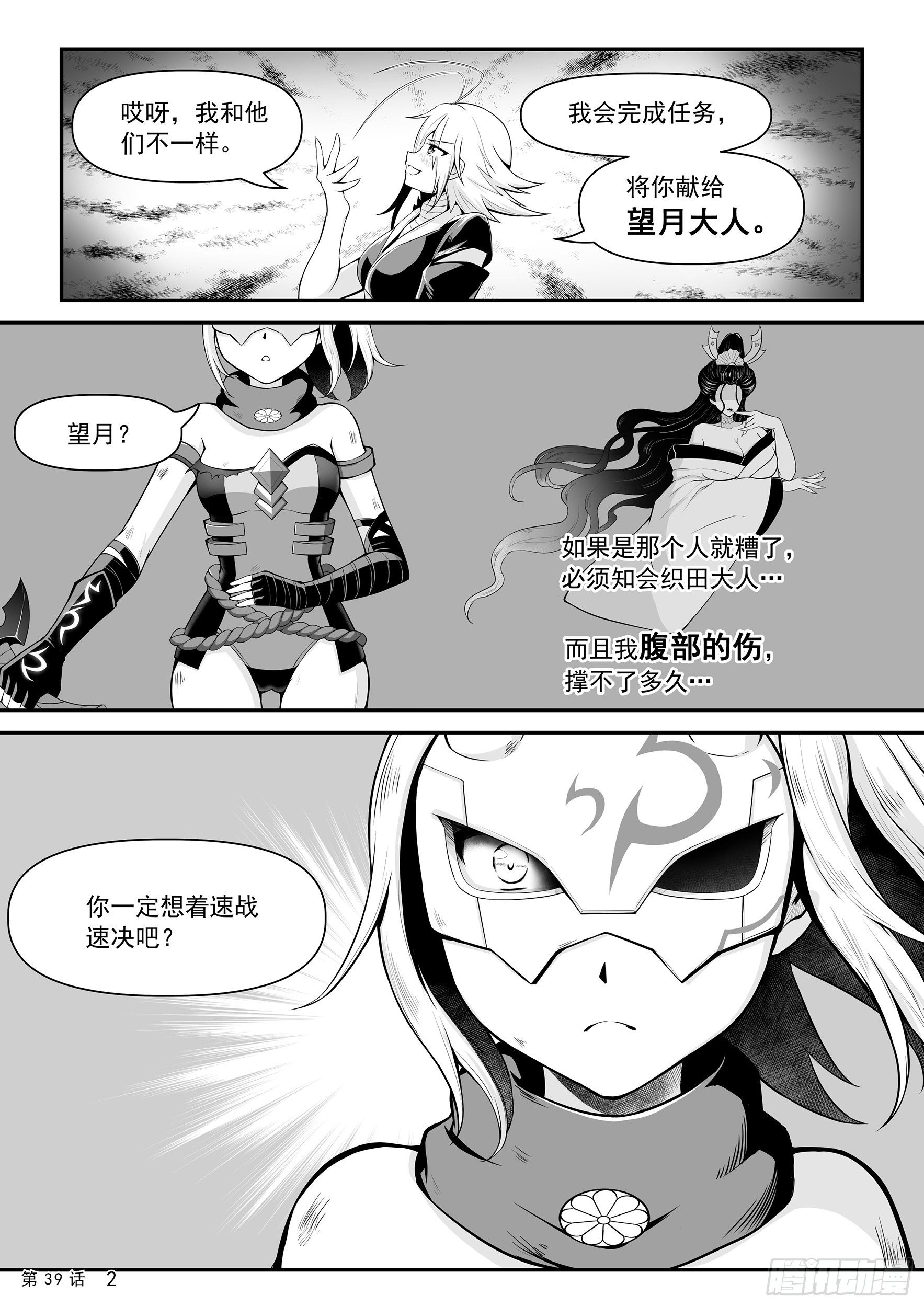 双刀vs双刀-第38话