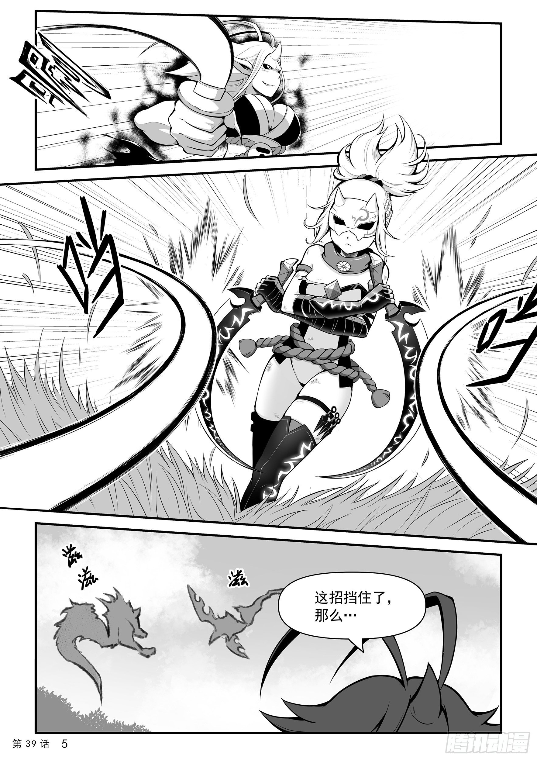 双刀vs双刀-第38话