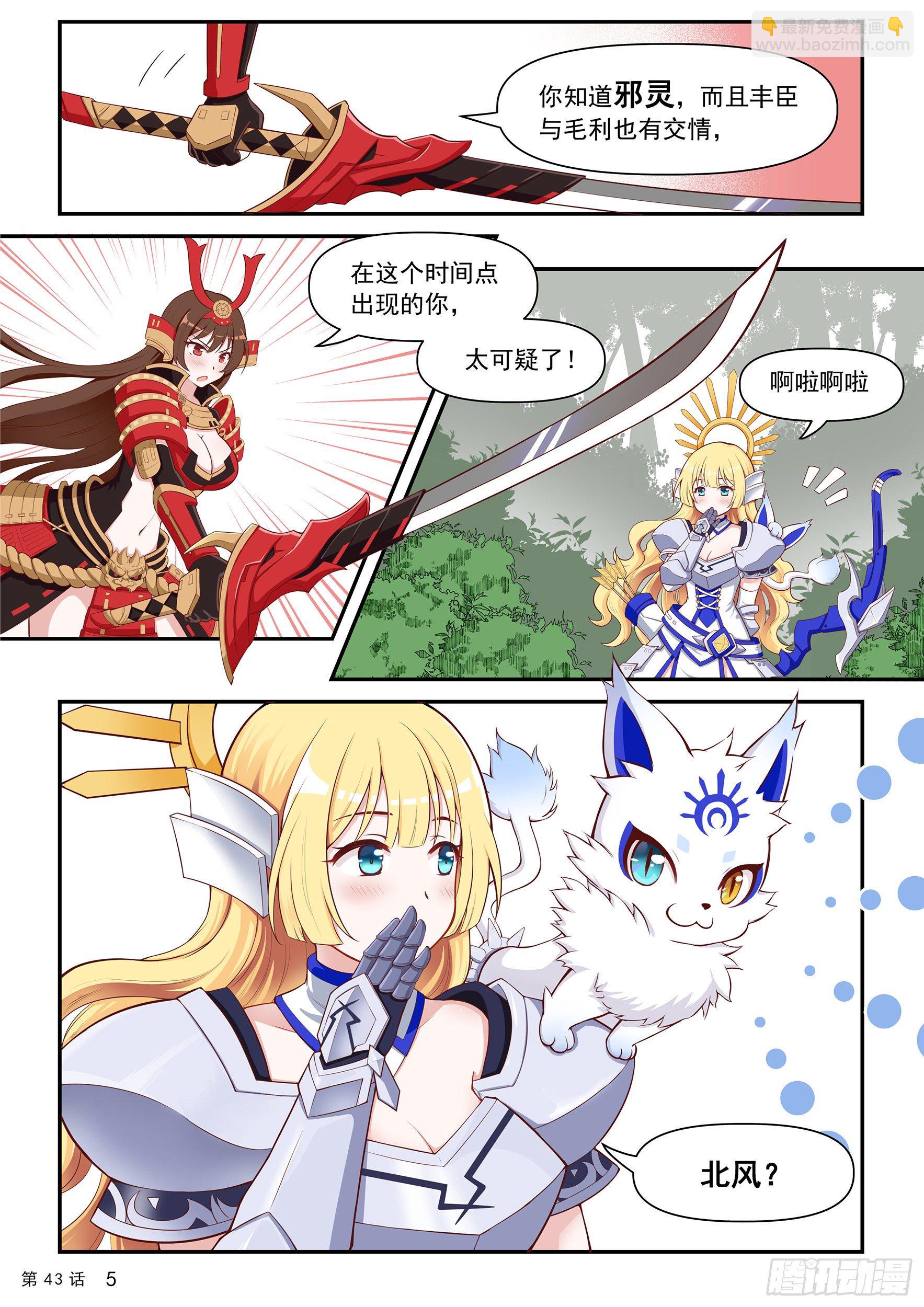 丰臣秀羽-第42话