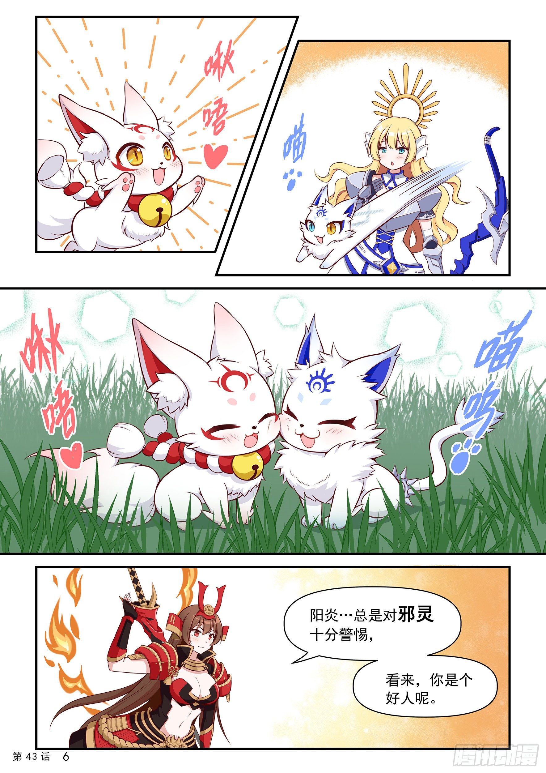 丰臣秀羽-第42话