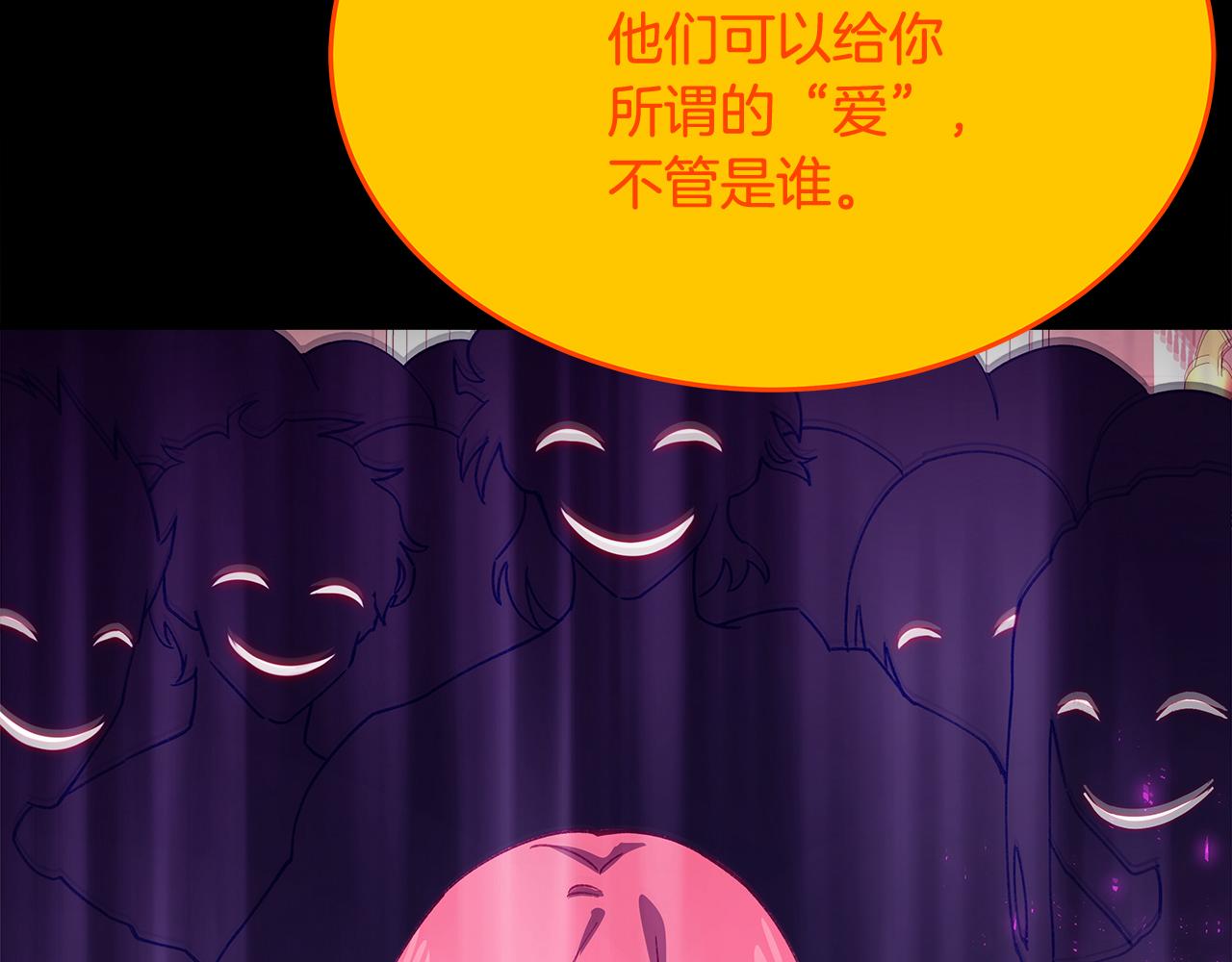 神的打工世界 - 第99話 最後的機會(1/7) - 7