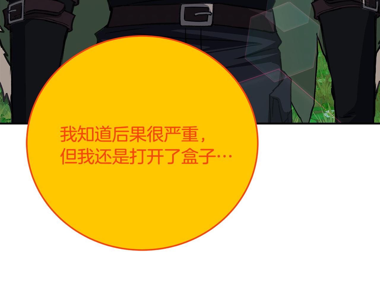 神的打工世界 - 第99話 最後的機會(1/7) - 3