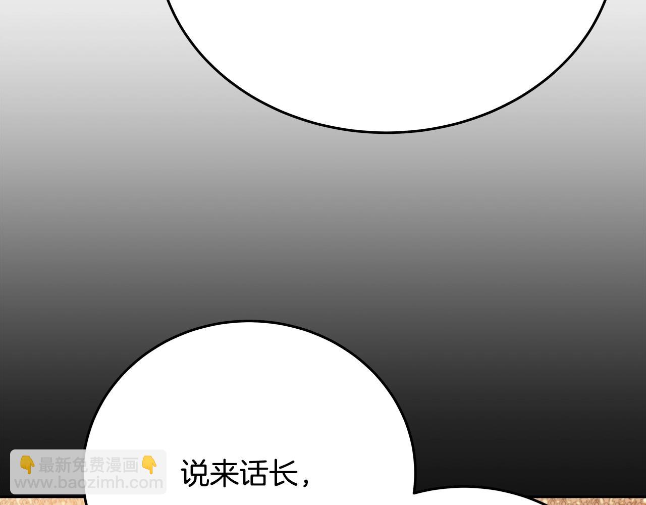 神的打工世界 - 第53話 神器的獎賞(2/6) - 1