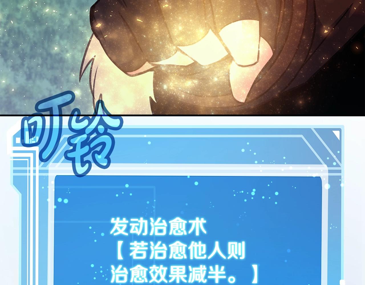 神的打工世界 - 第69話 潘多拉的預言(1/6) - 6