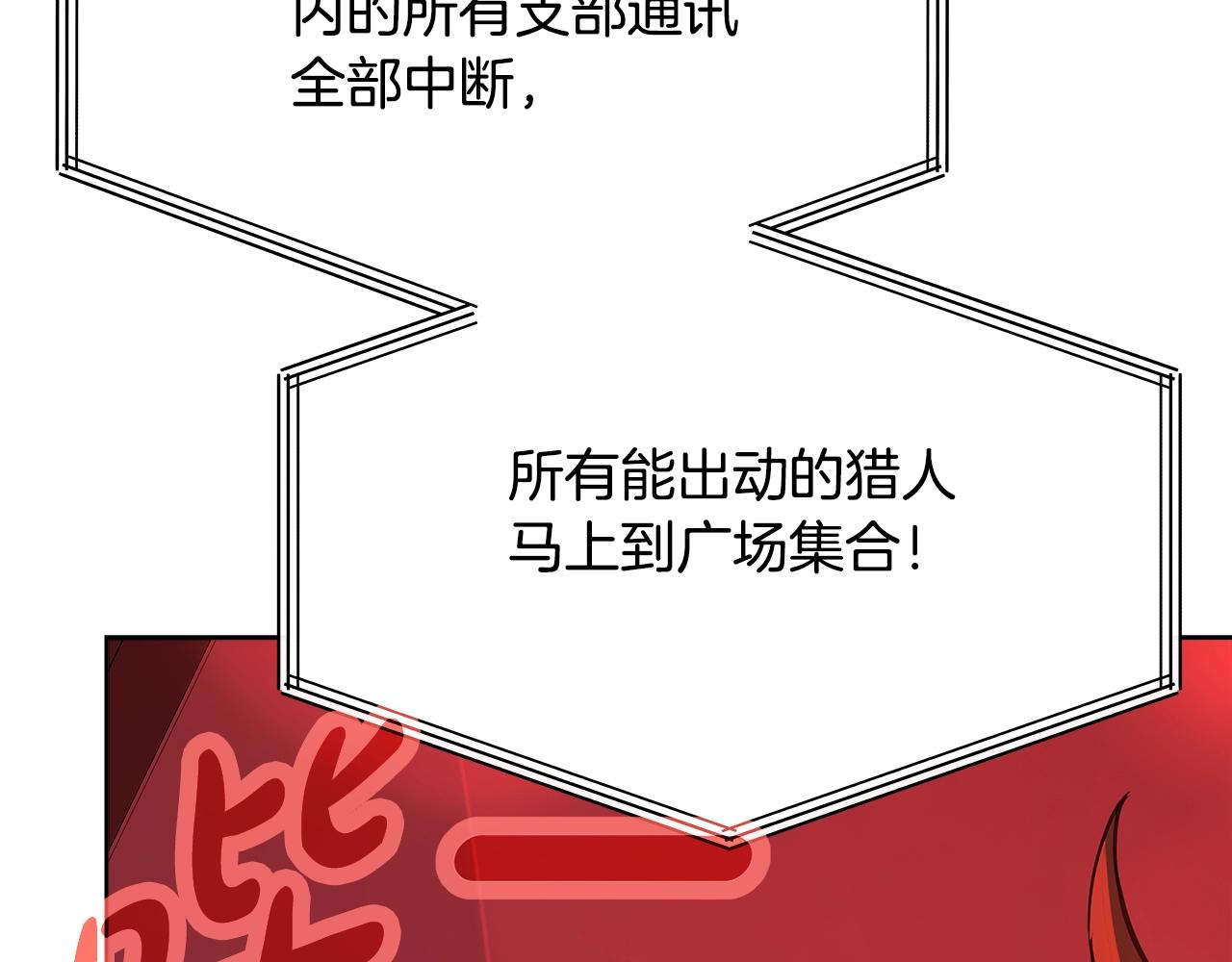 神的打工世界 - 第85話 毀滅的危機(1/5) - 5