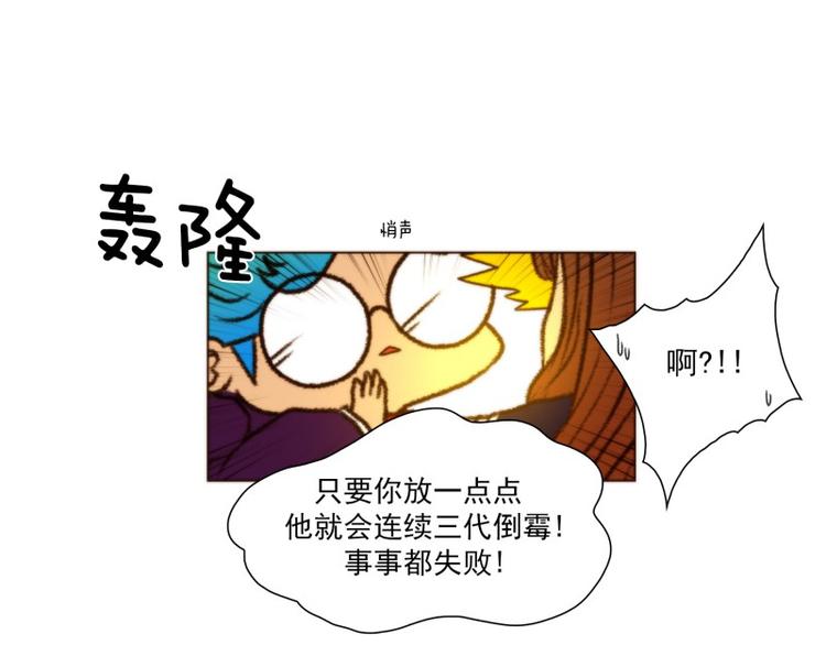 神的工坊 - 第47話 嘗試（下） - 1