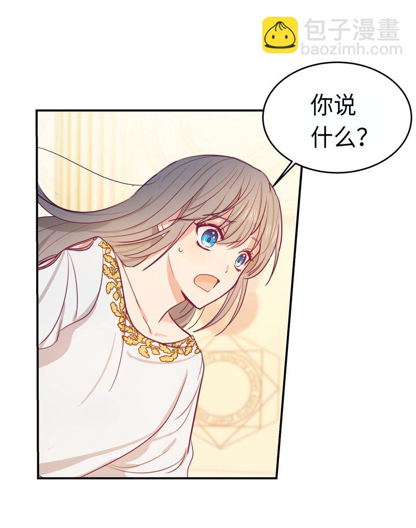 神燈裡的魔女 - 02 遠距離航行魔法(1/2) - 8