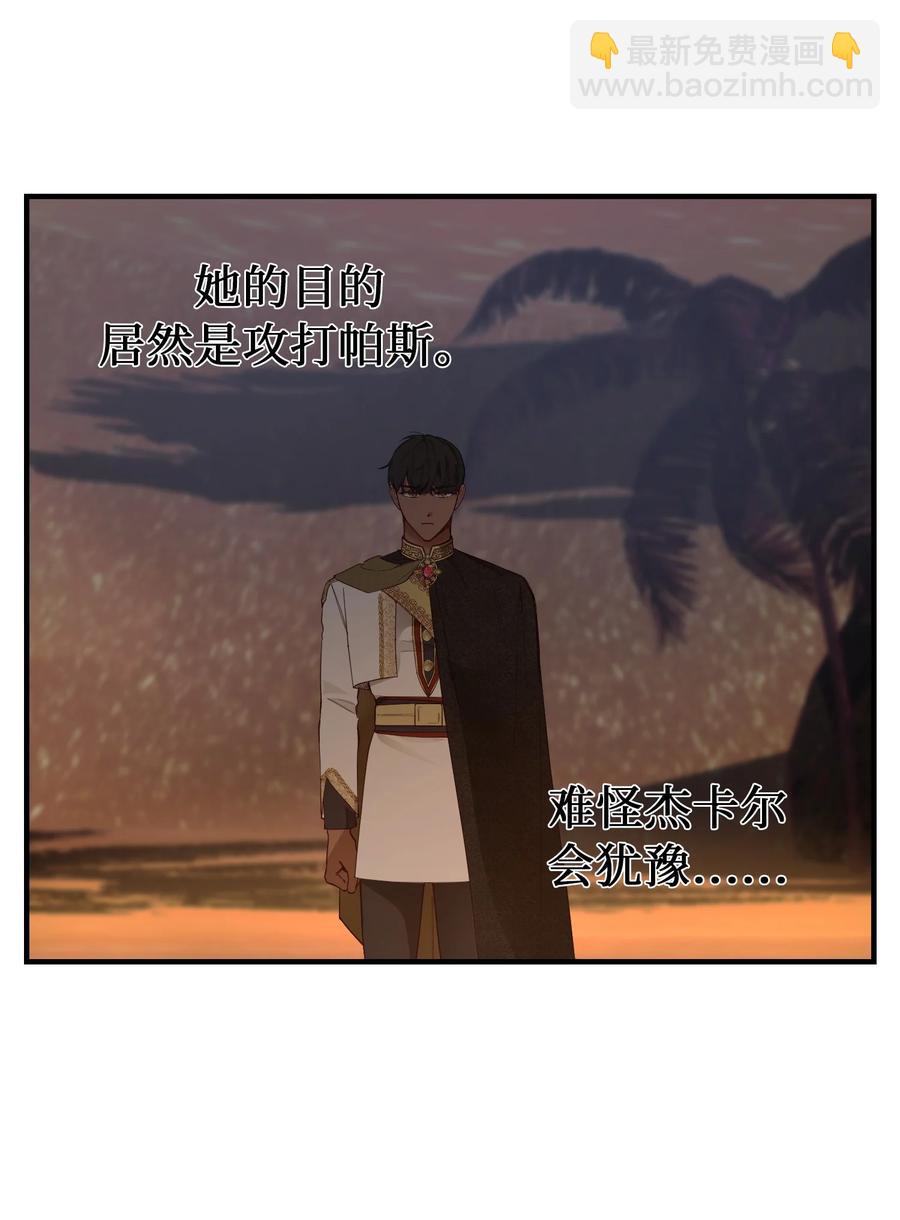 102 说服(1/2)-第102话