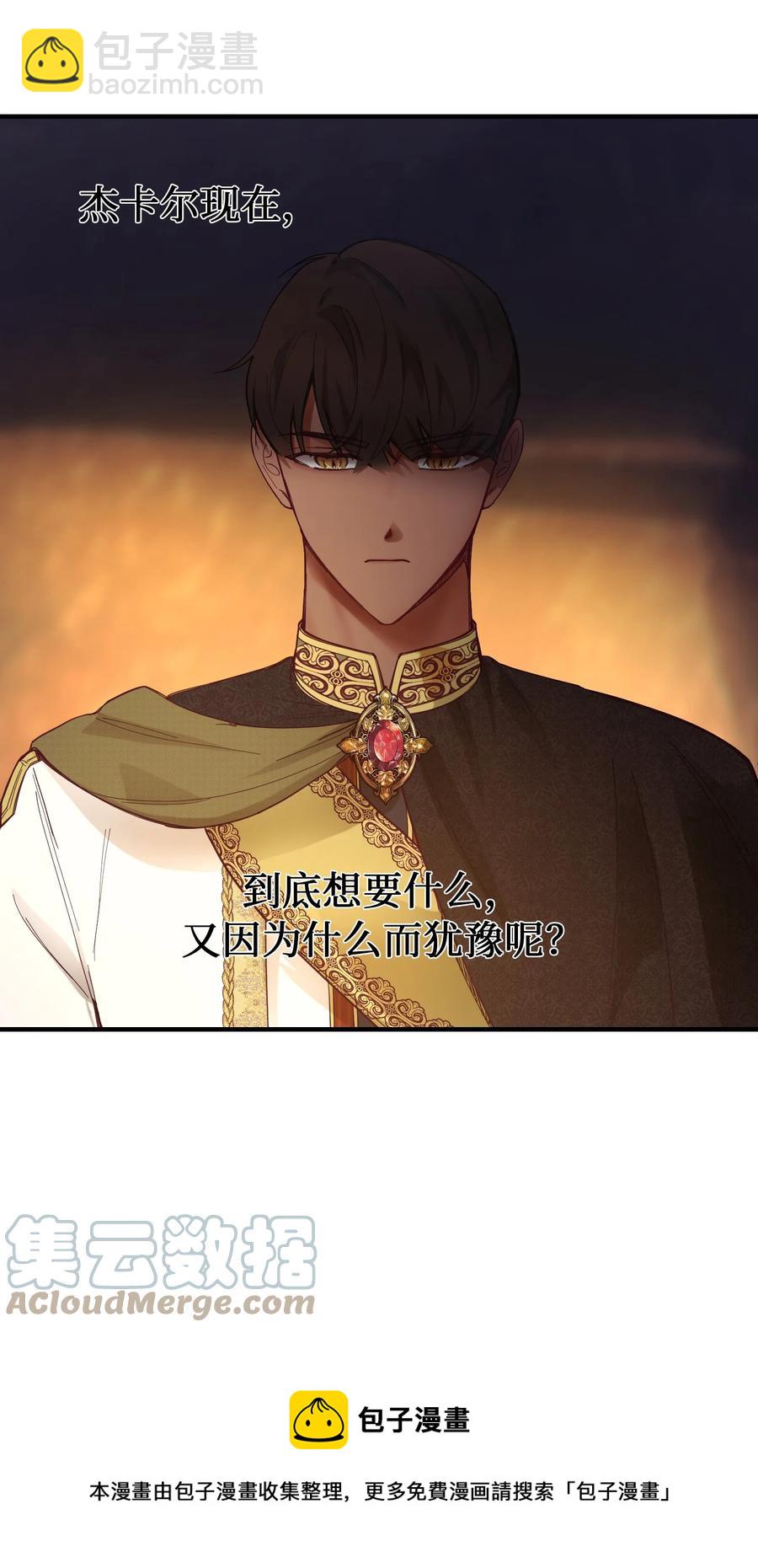 102 说服(1/2)-第102话