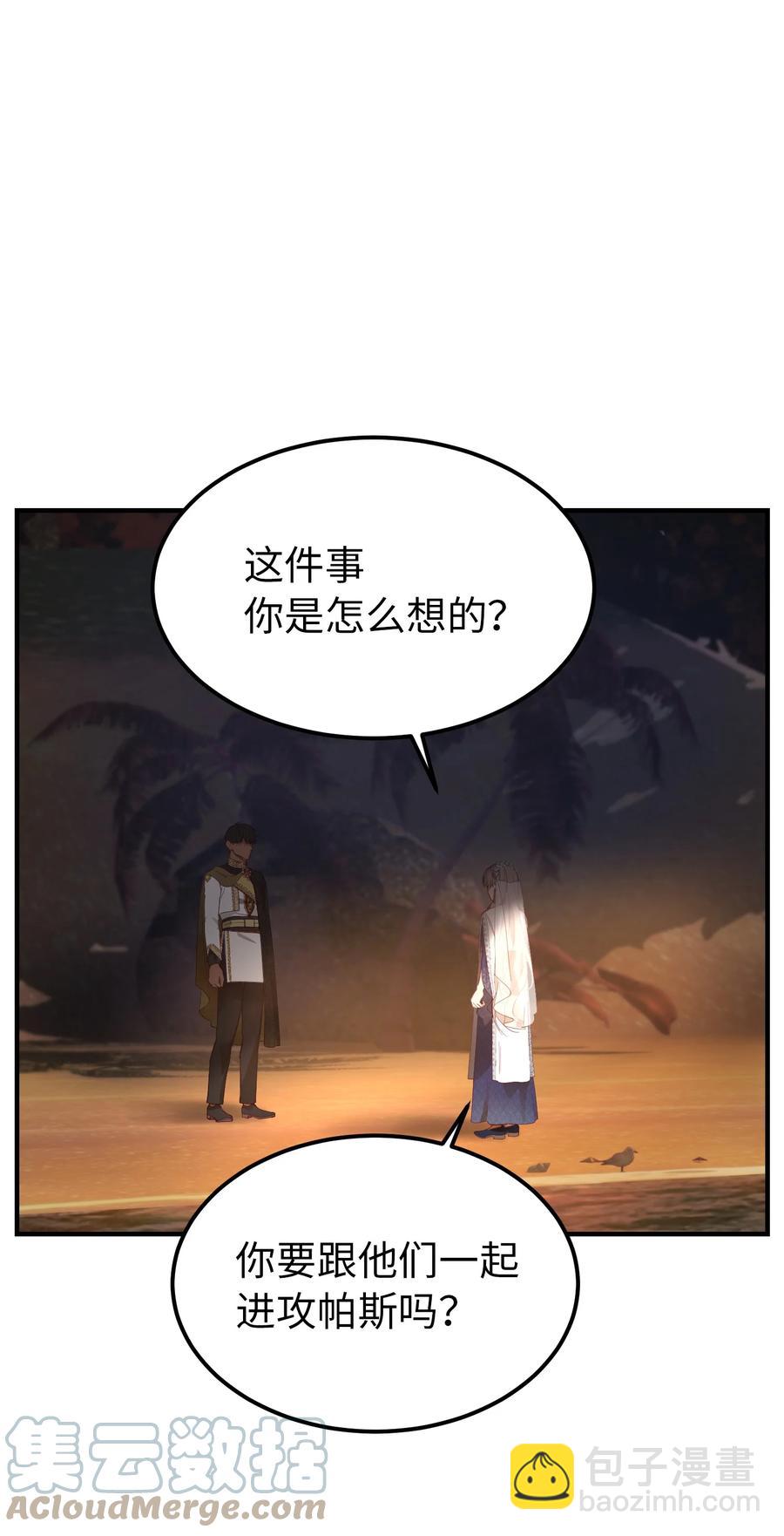 102 说服(1/2)-第102话