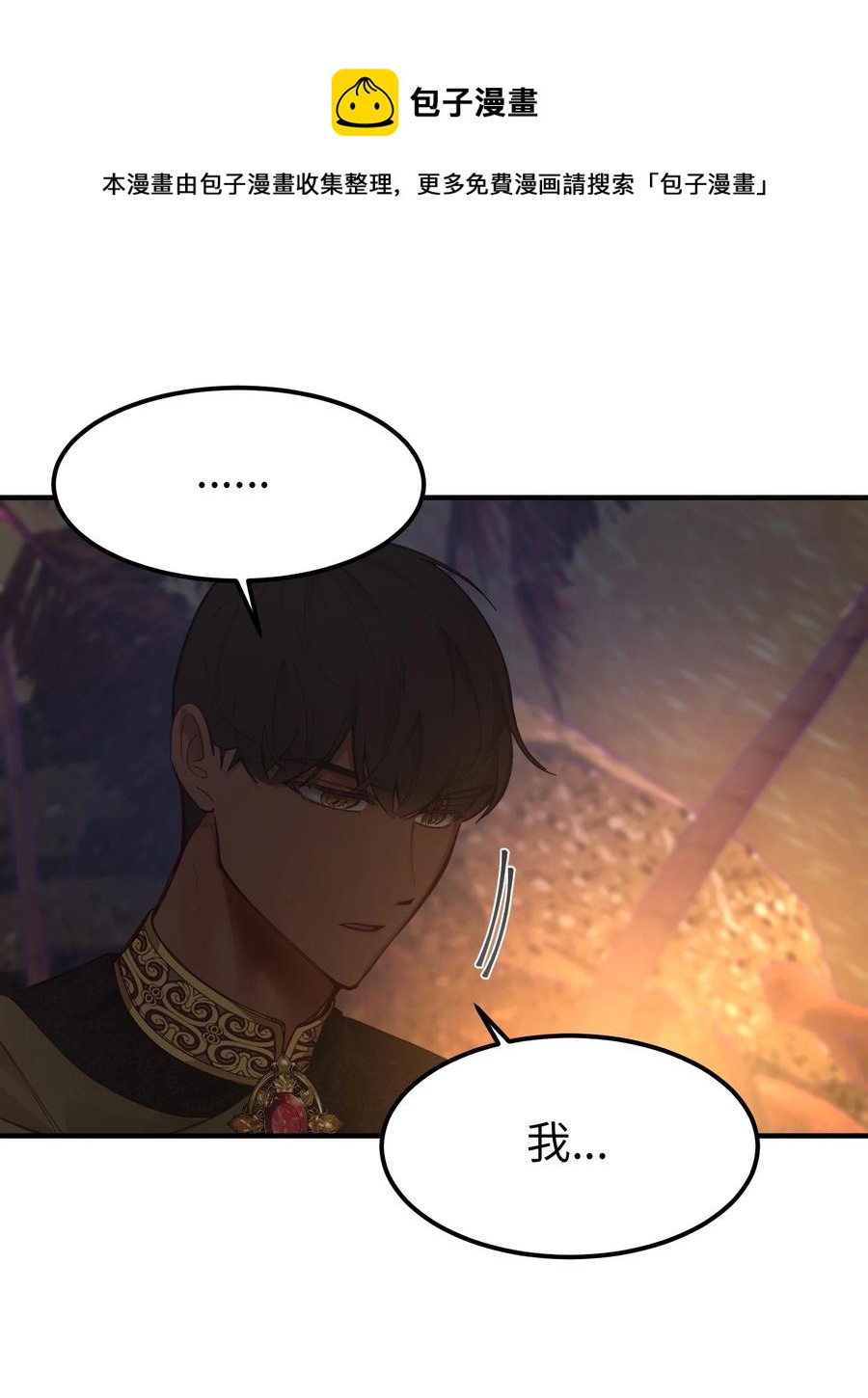 102 说服(1/2)-第102话