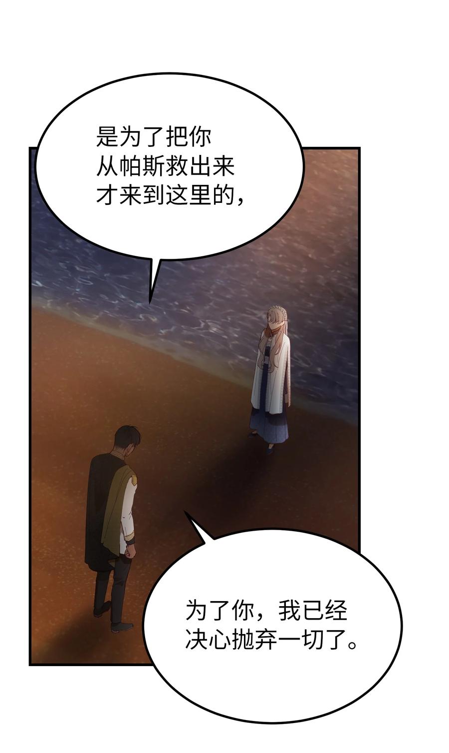 102 说服(1/2)-第102话