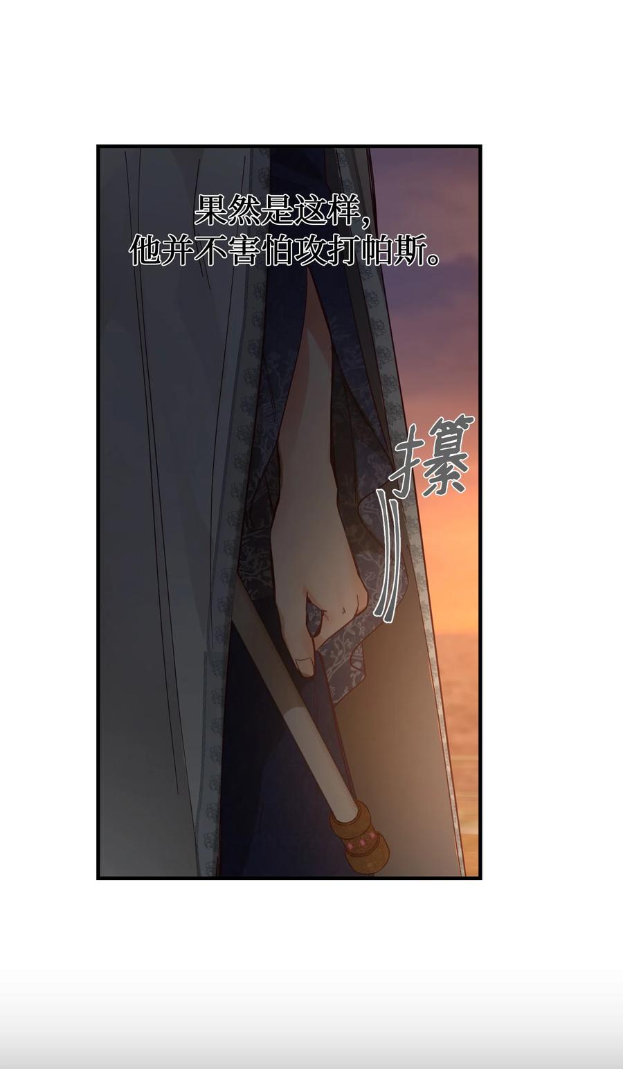 102 说服(1/2)-第102话