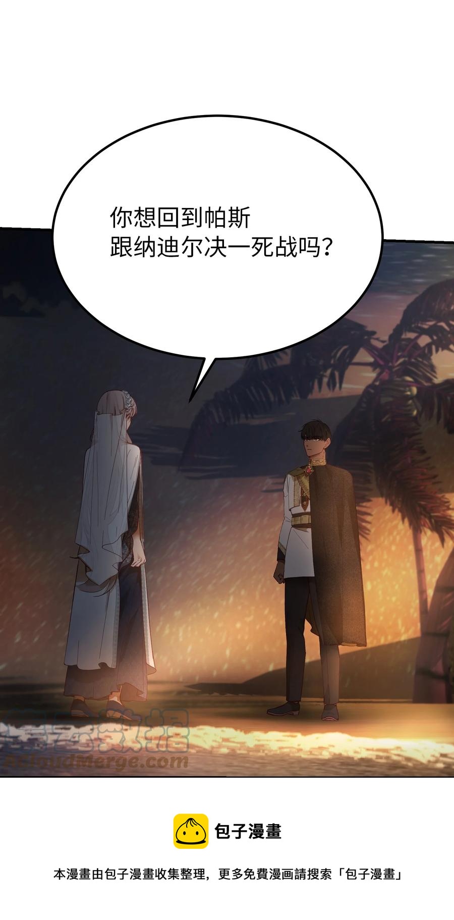 102 说服(1/2)-第102话