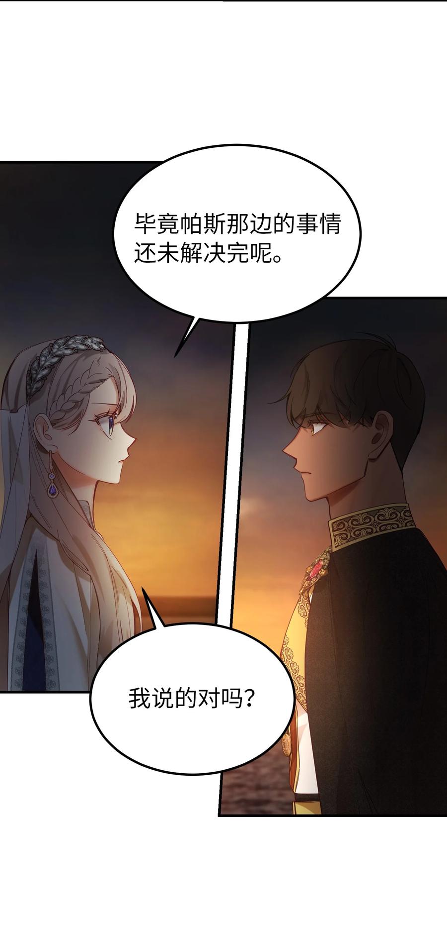 102 说服(1/2)-第102话